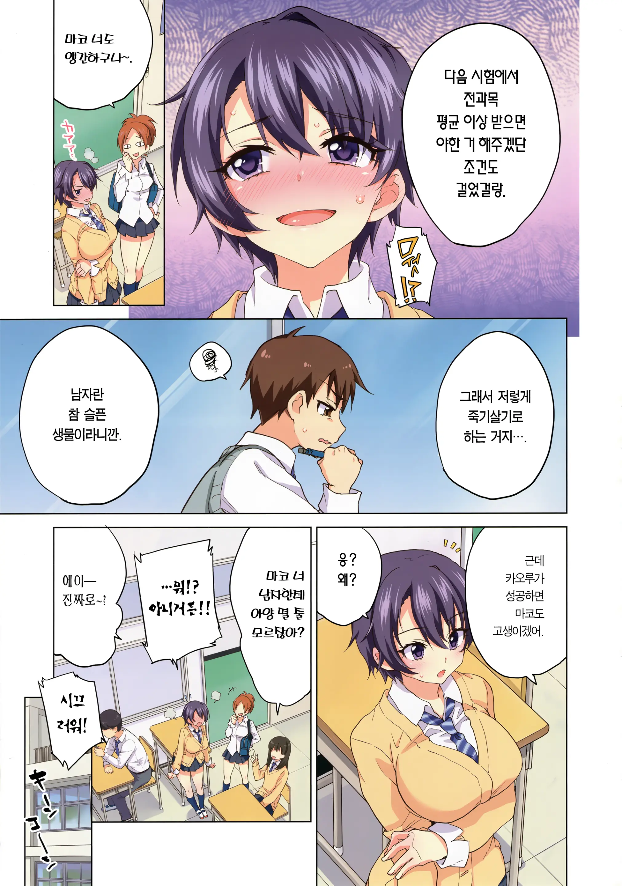 웹툰 이미지 16