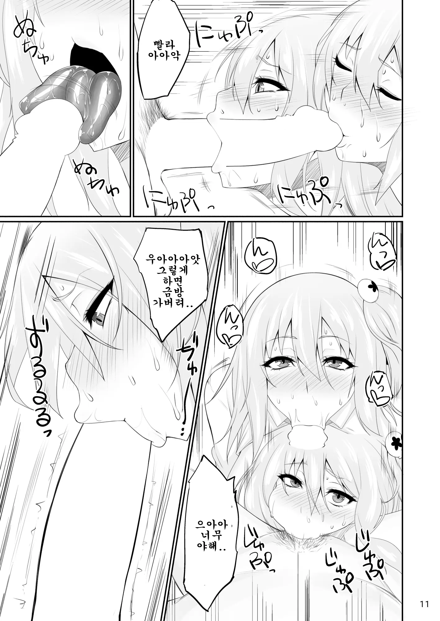 웹툰 이미지 9