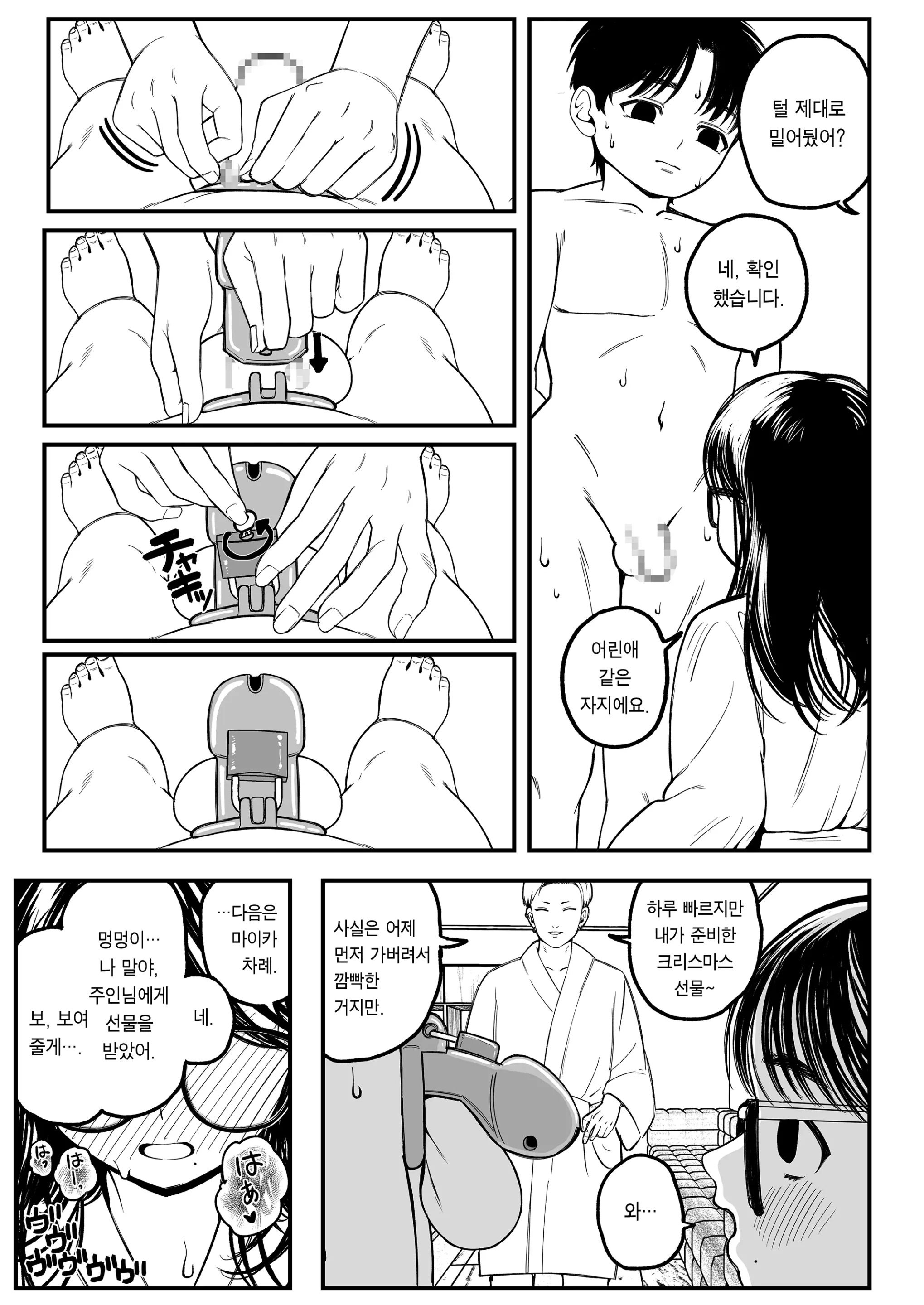 웹툰 이미지 14