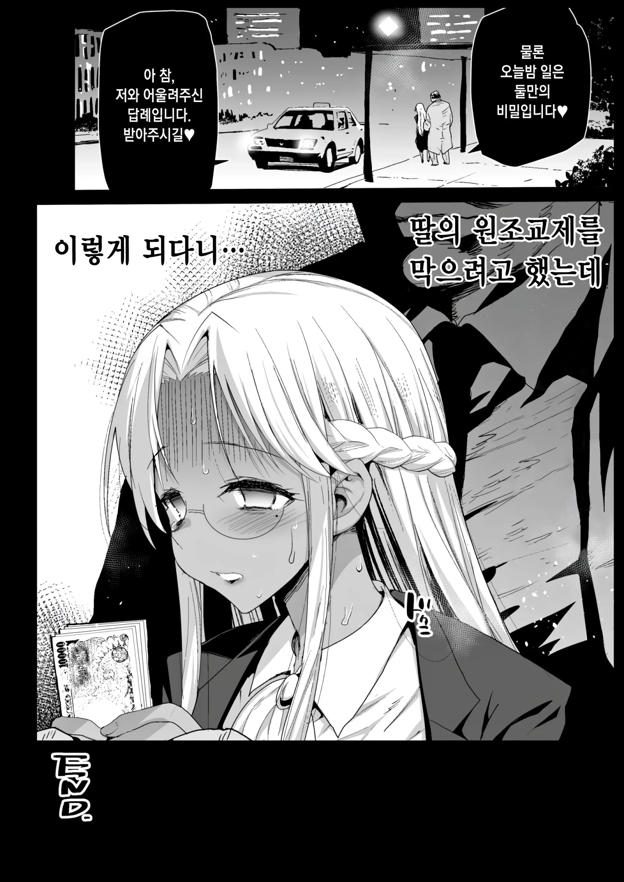 웹툰 이미지 30