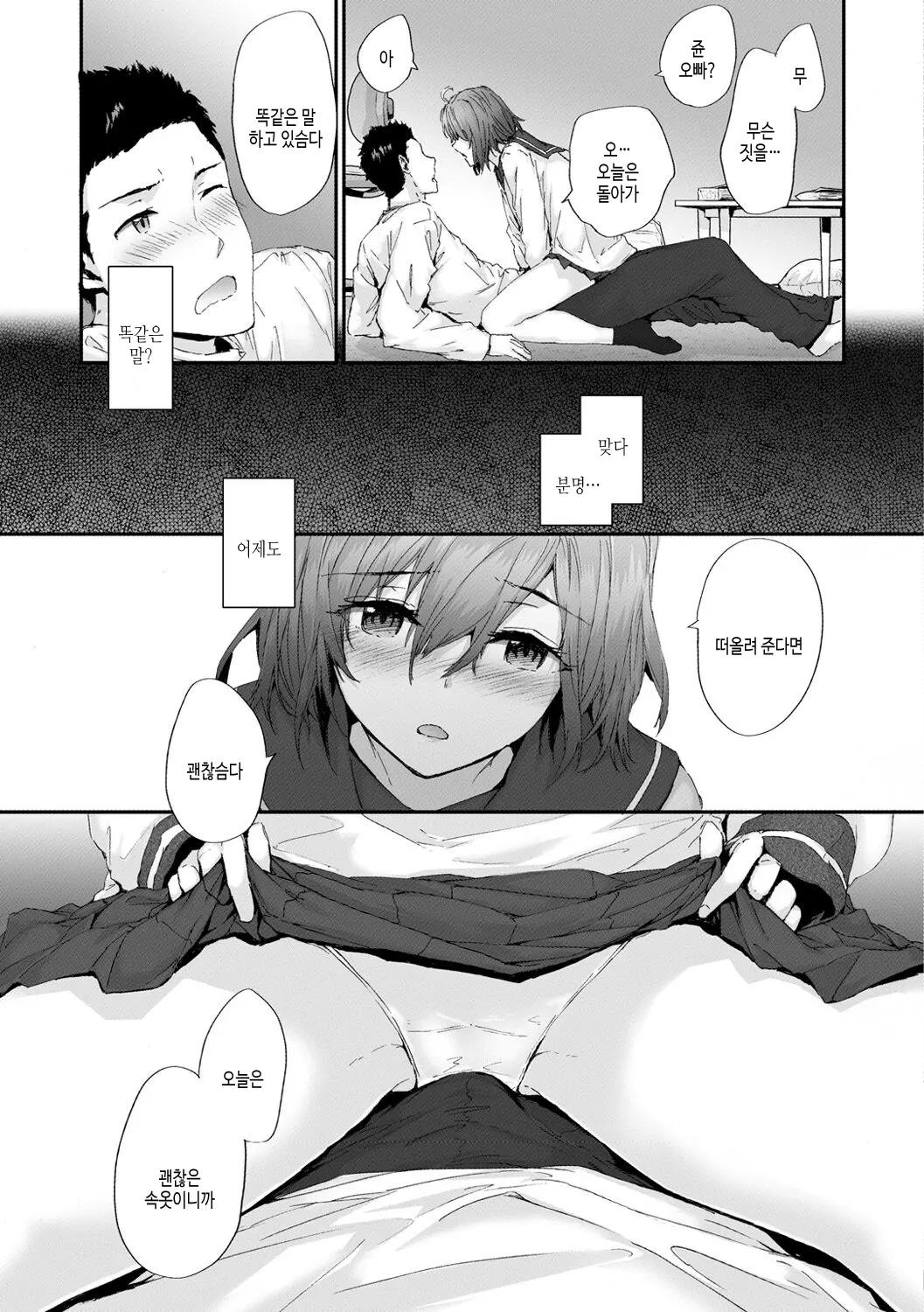 웹툰 이미지 98