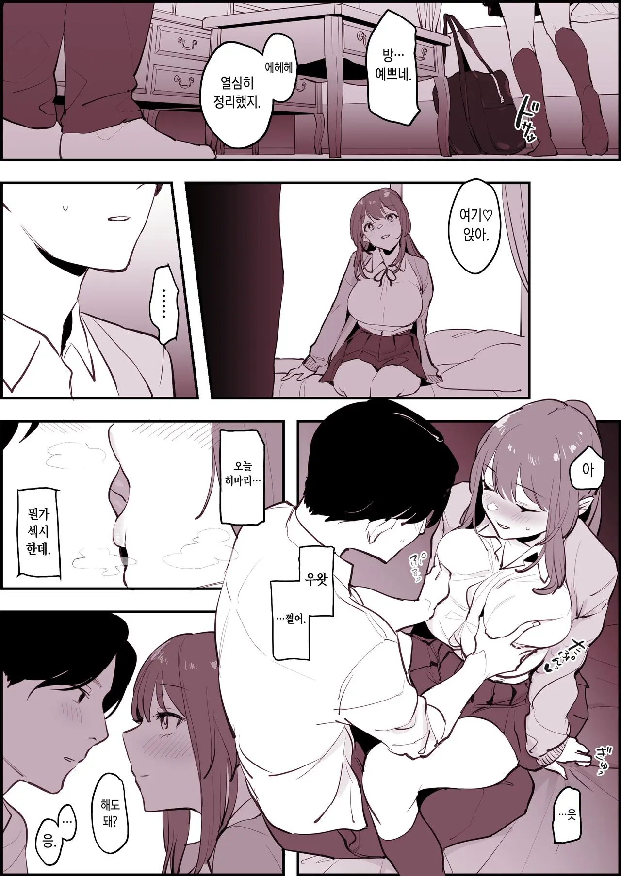 웹툰 이미지 1