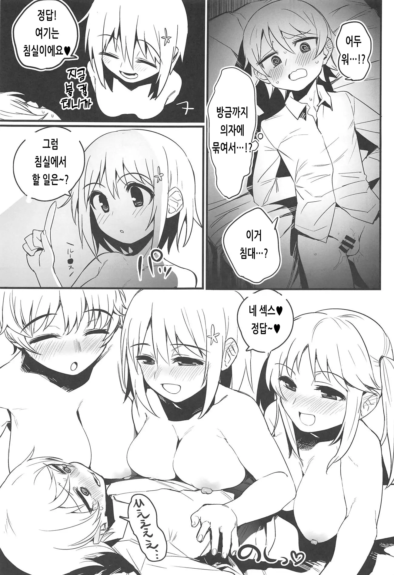 웹툰 이미지 9