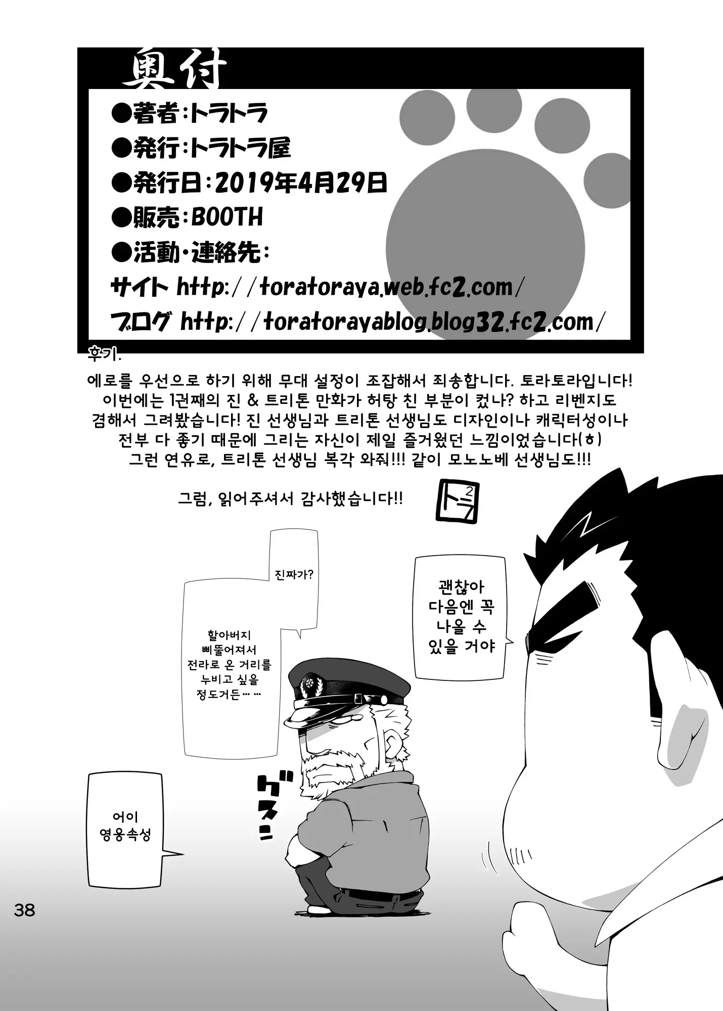 웹툰 이미지 36
