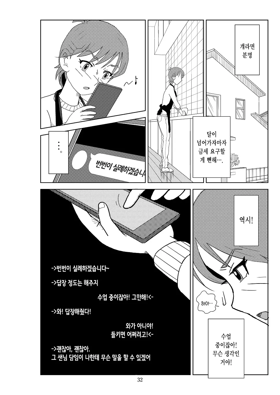 웹툰 이미지 34