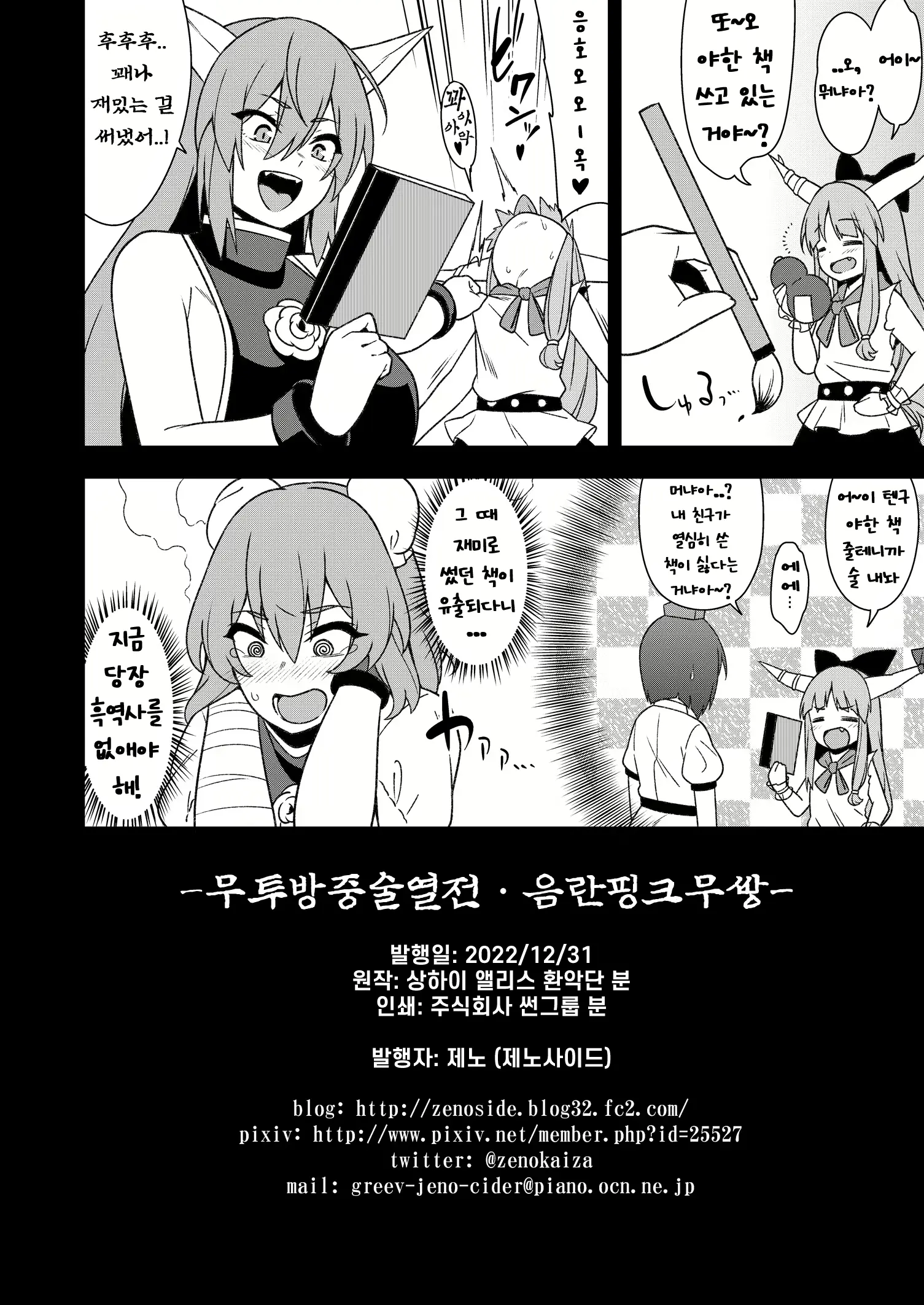 웹툰 이미지 44
