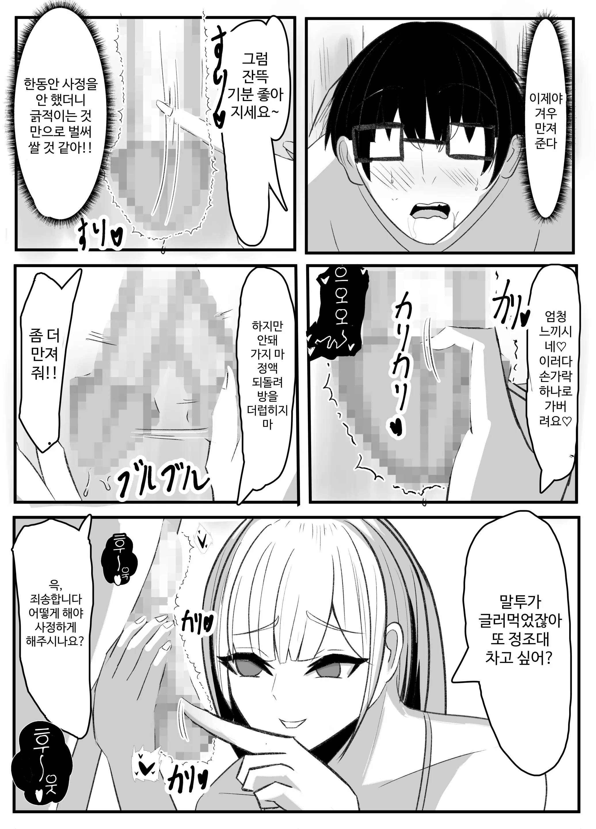웹툰 이미지 24