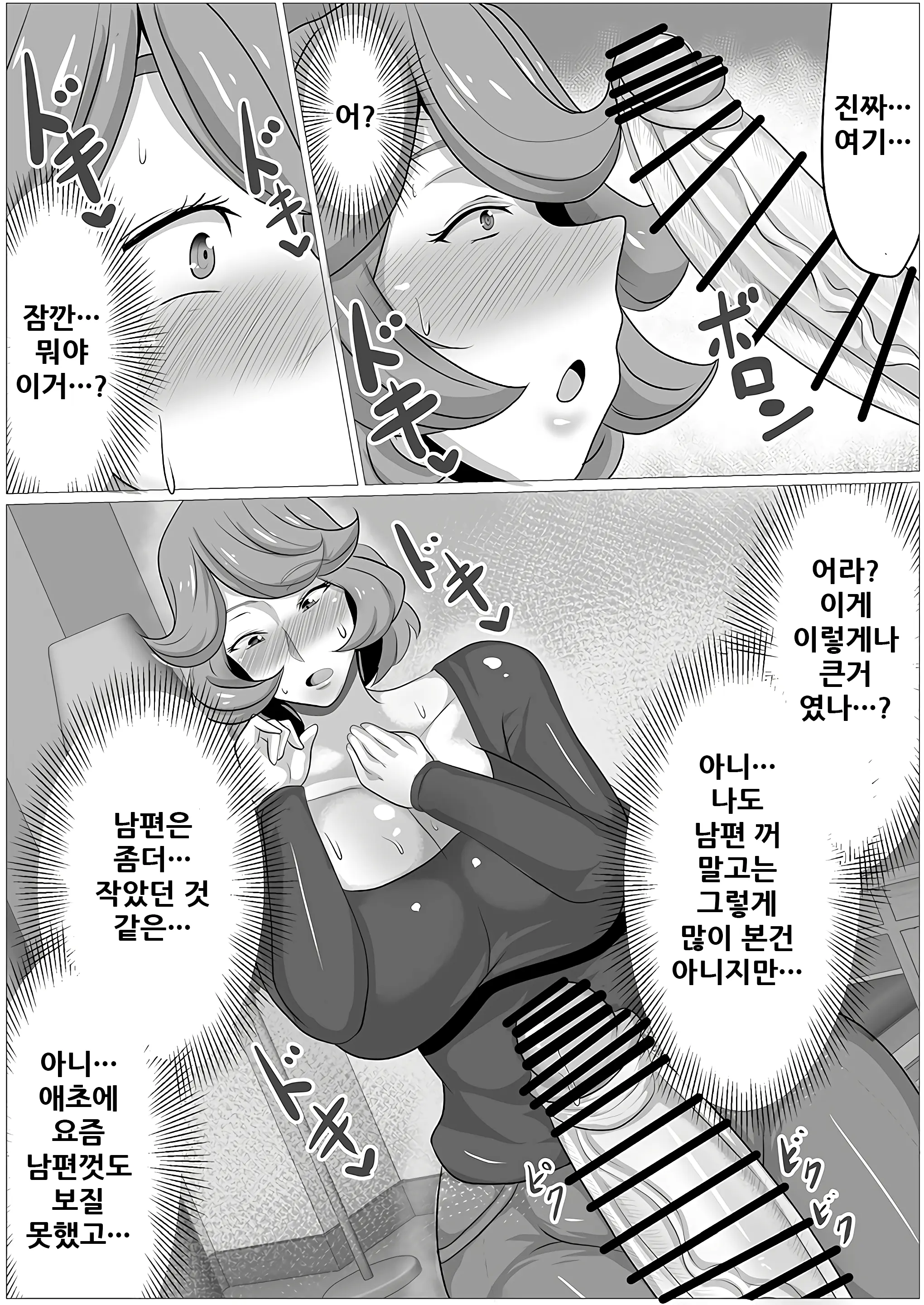 웹툰 이미지 6