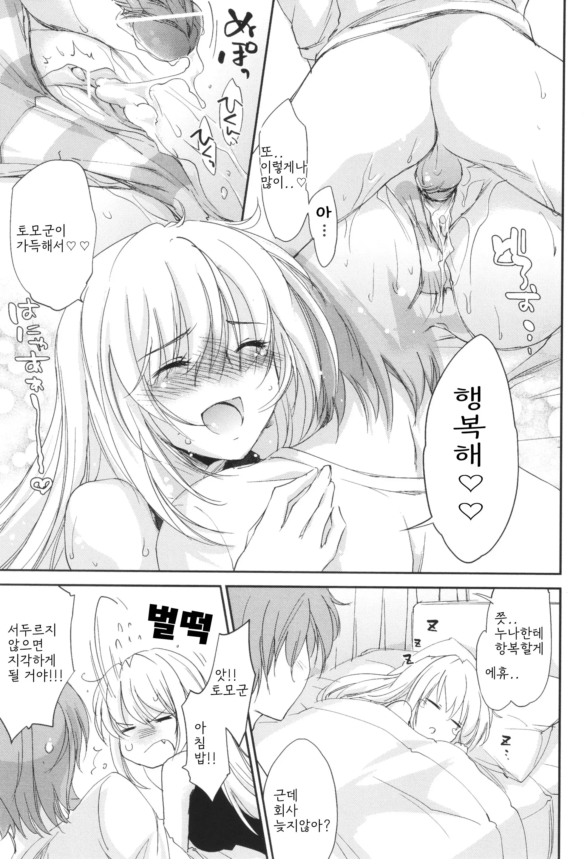 웹툰 이미지 53