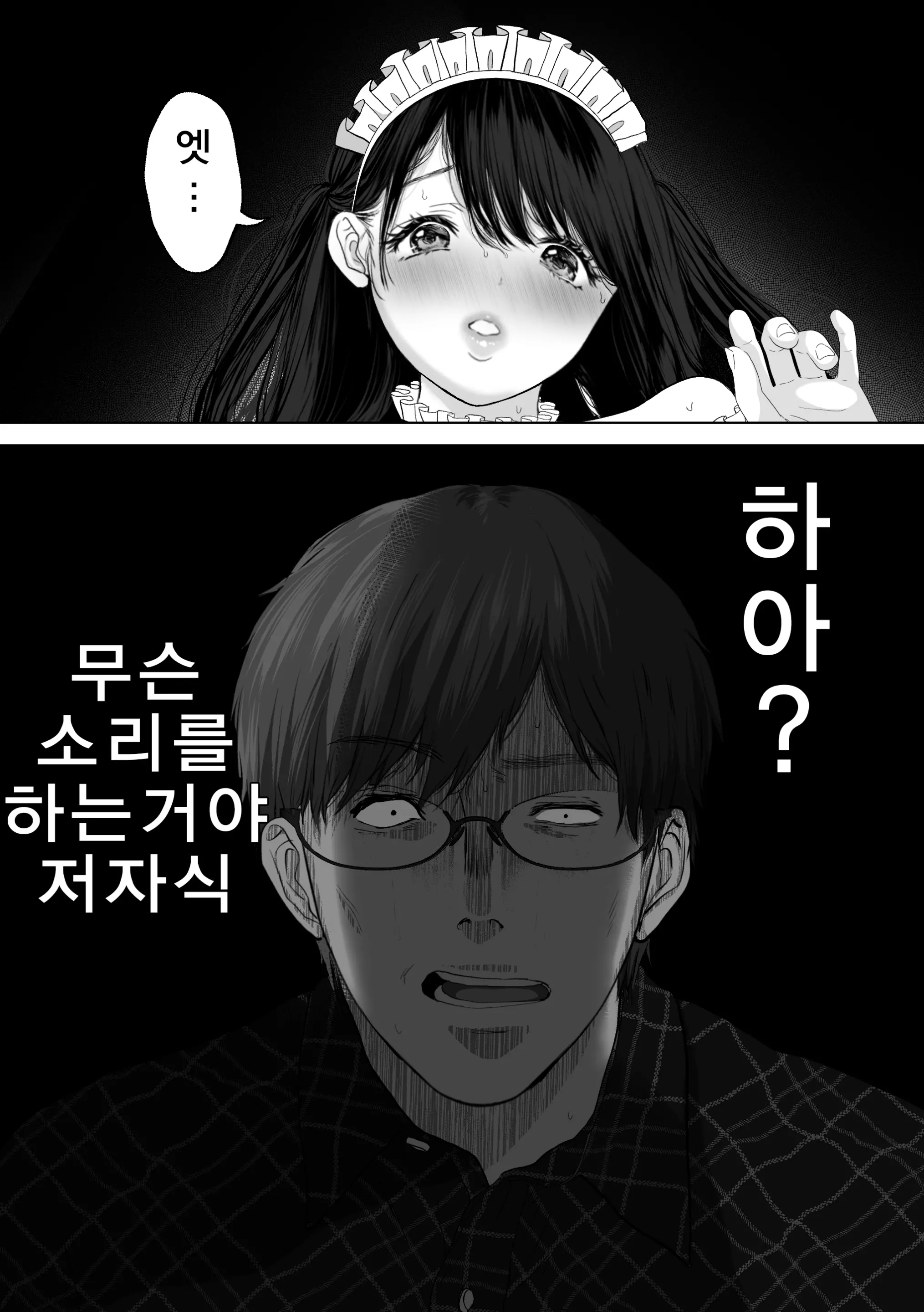 웹툰 이미지 92