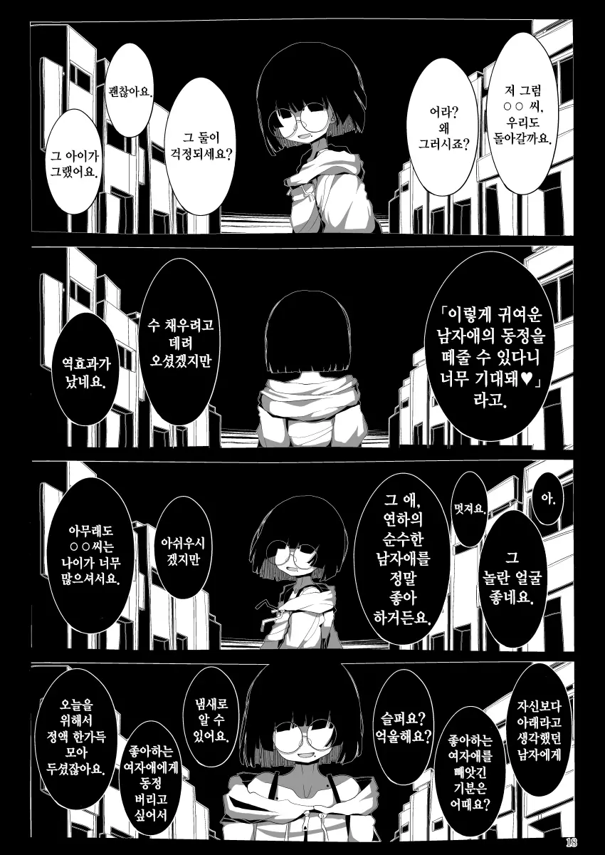 웹툰 이미지 16
