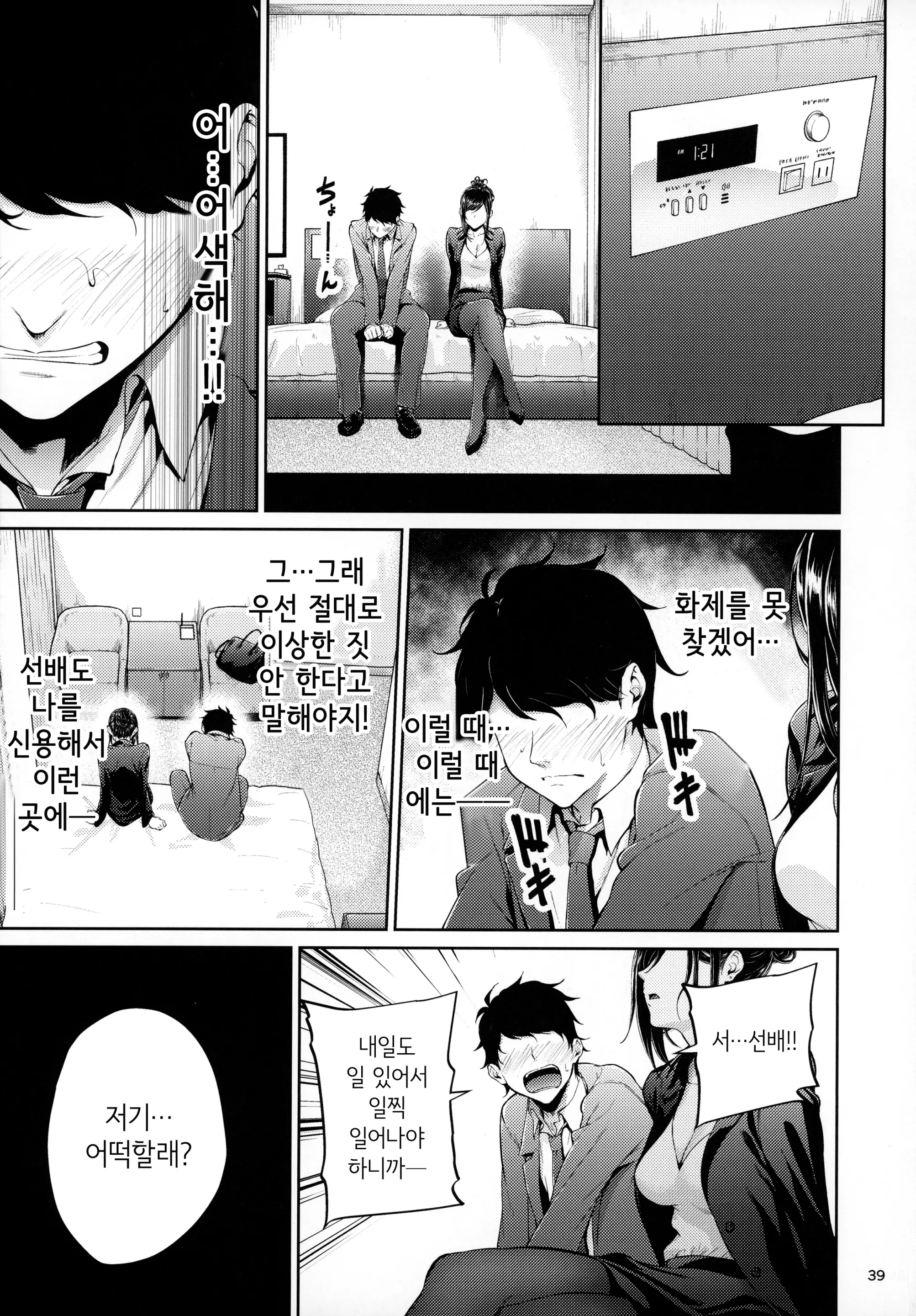 웹툰 이미지 37