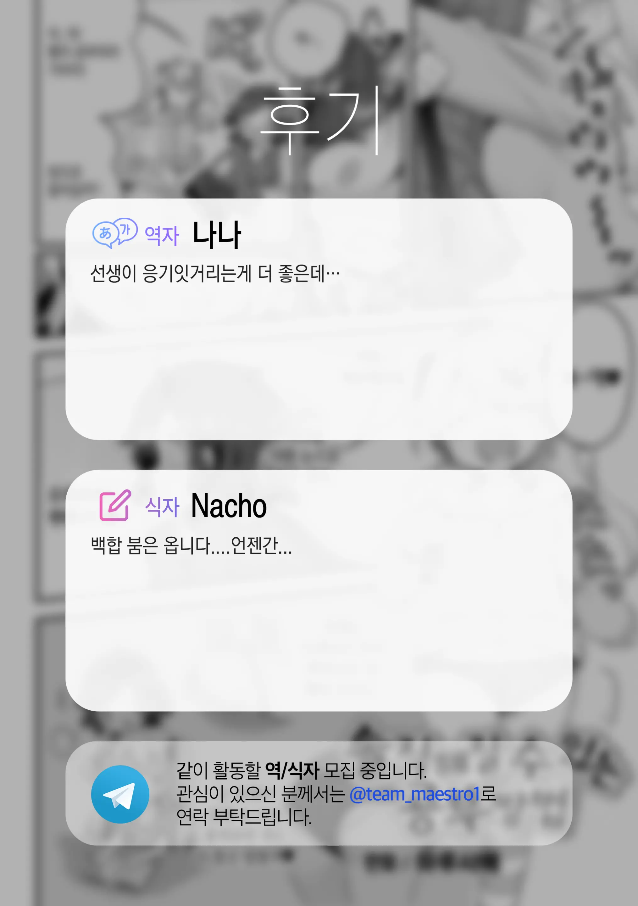 웹툰 이미지 23