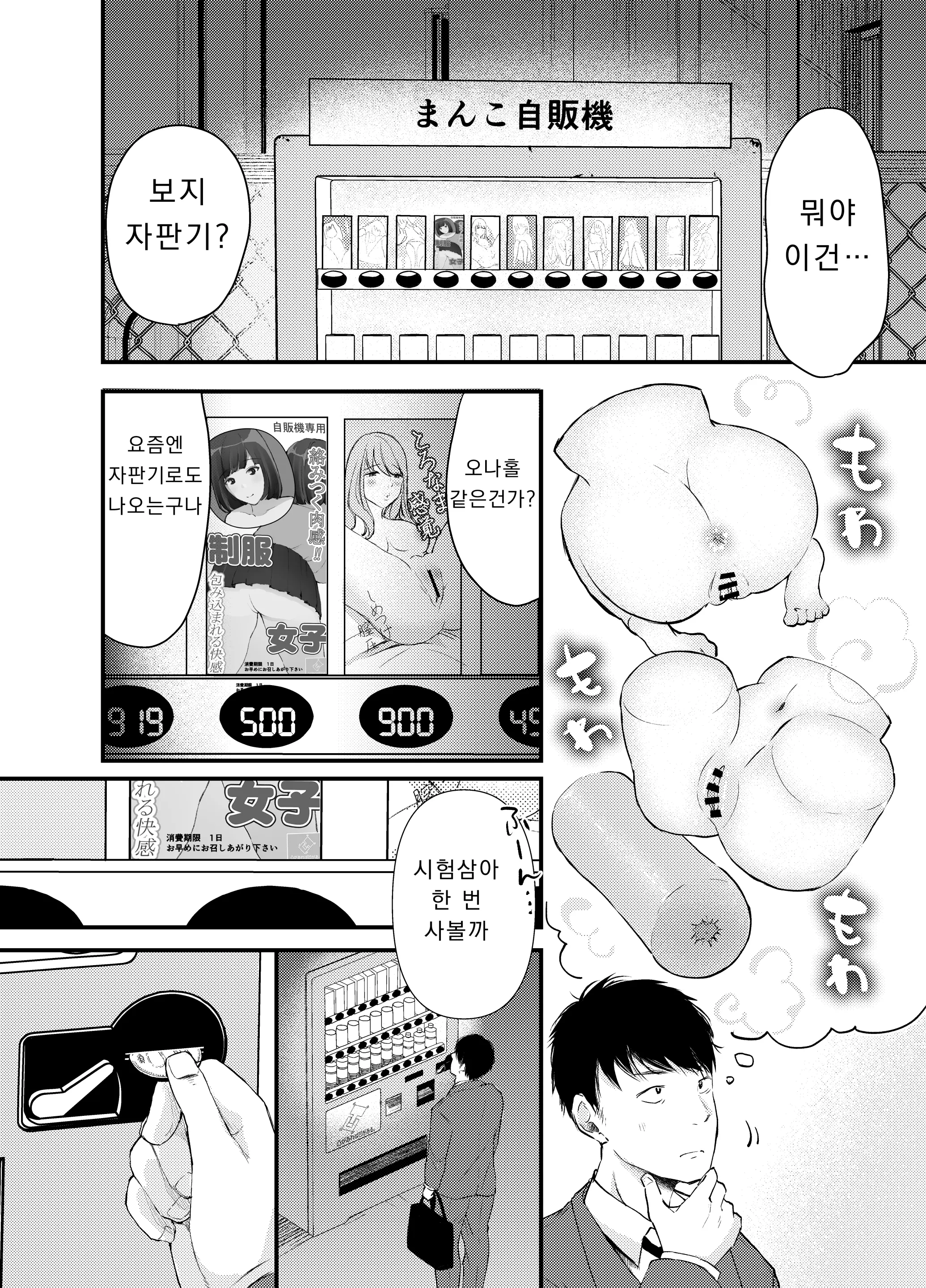 웹툰 이미지 2