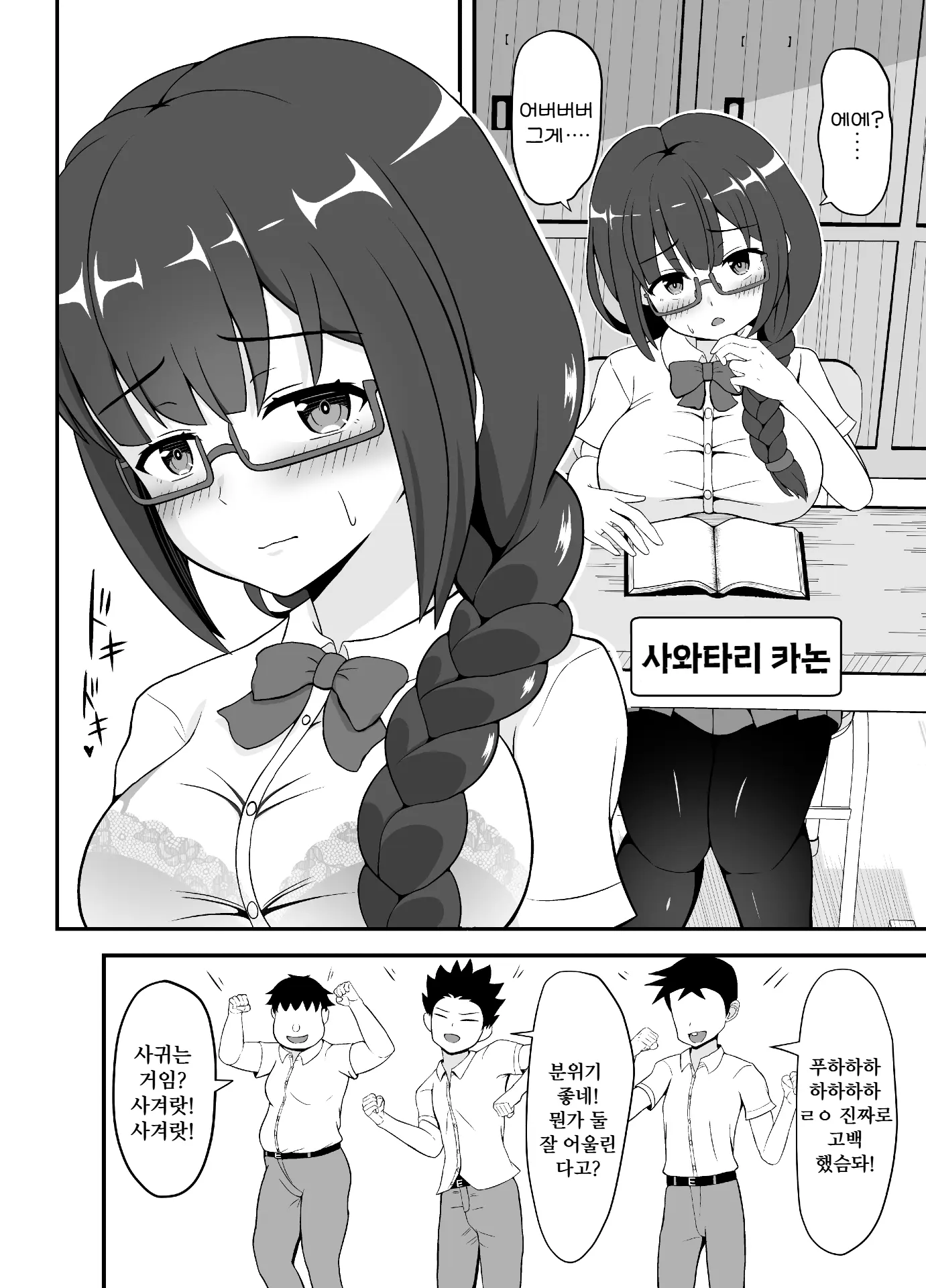 웹툰 이미지 3