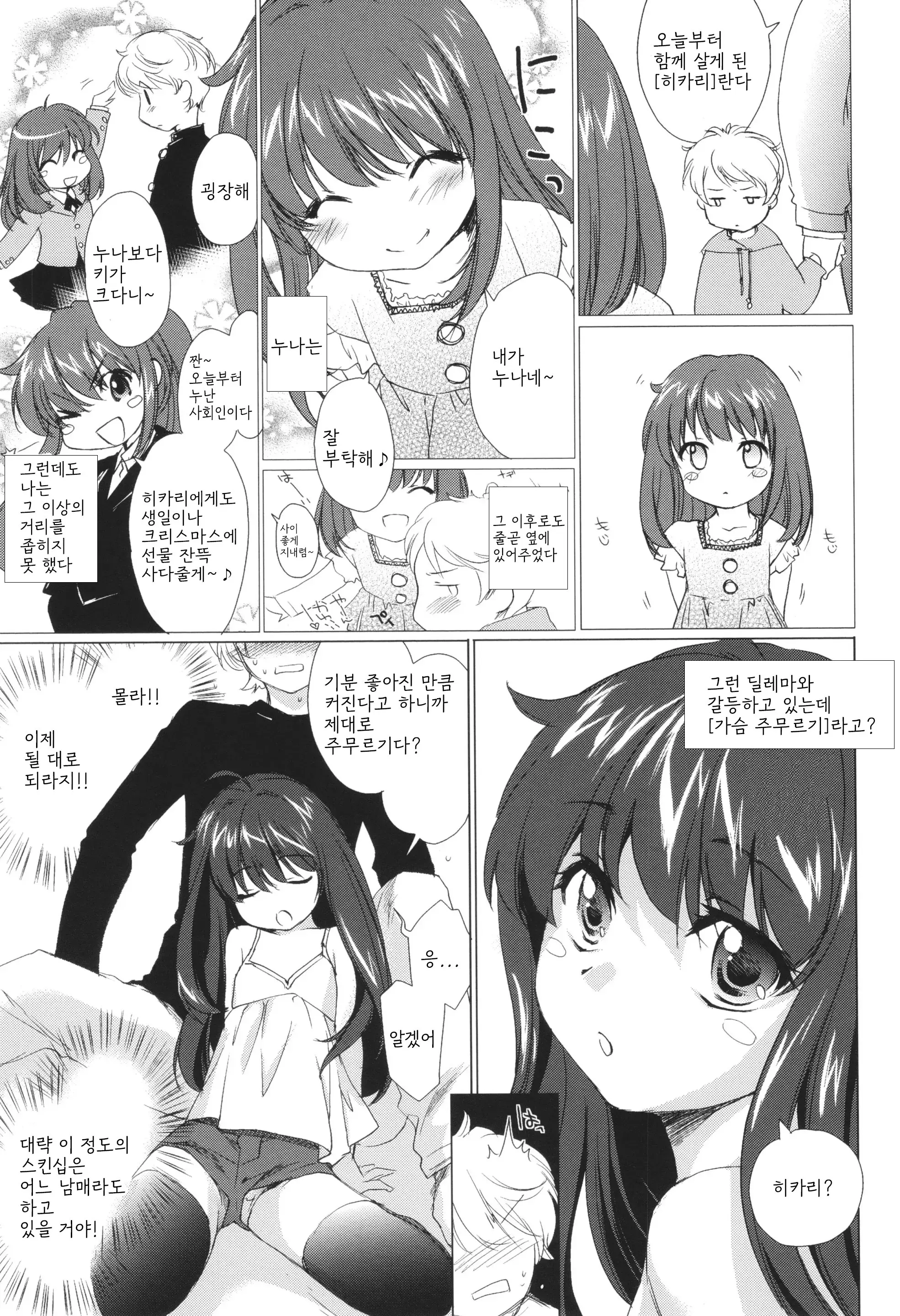 웹툰 이미지 59