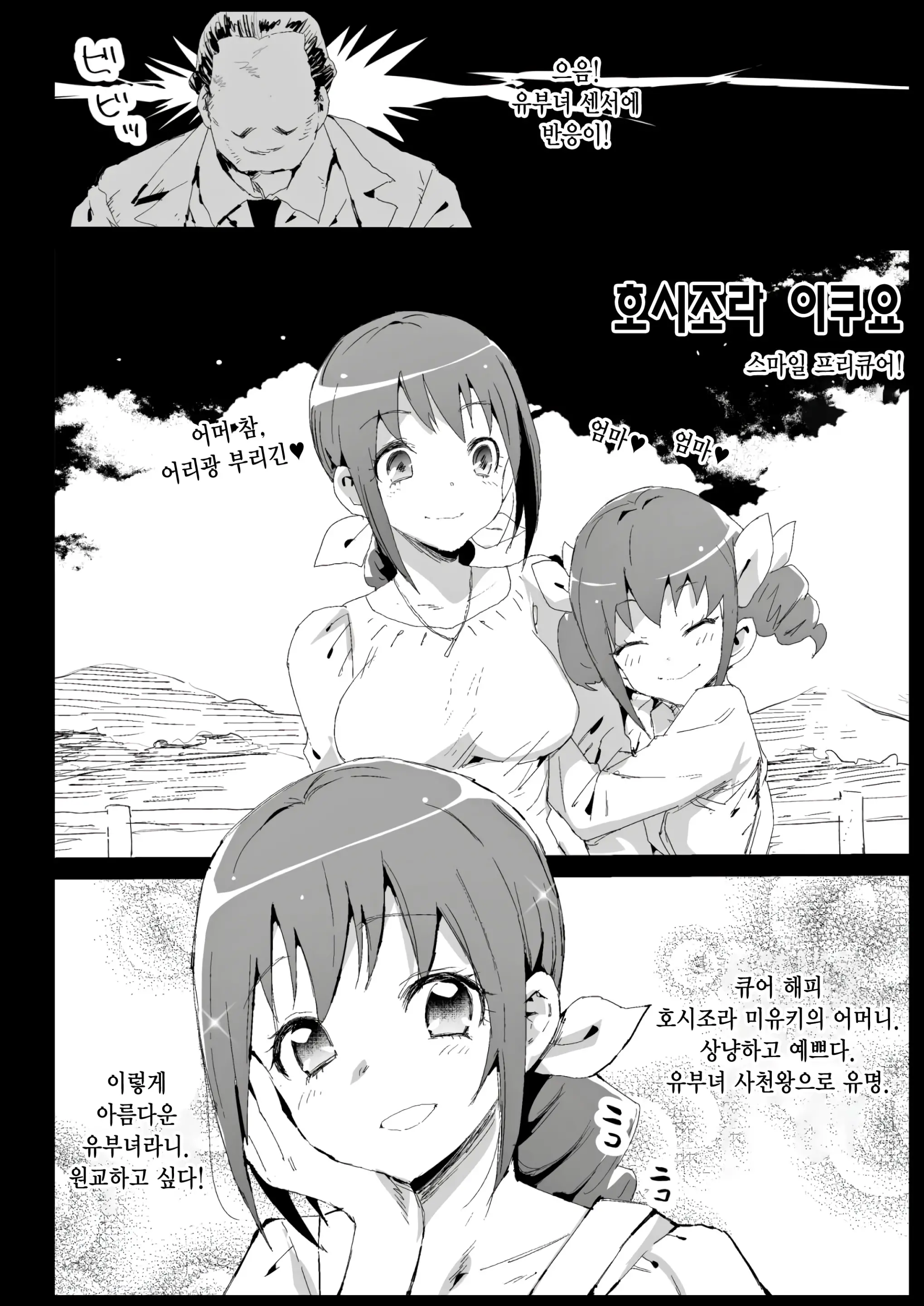 웹툰 이미지 32