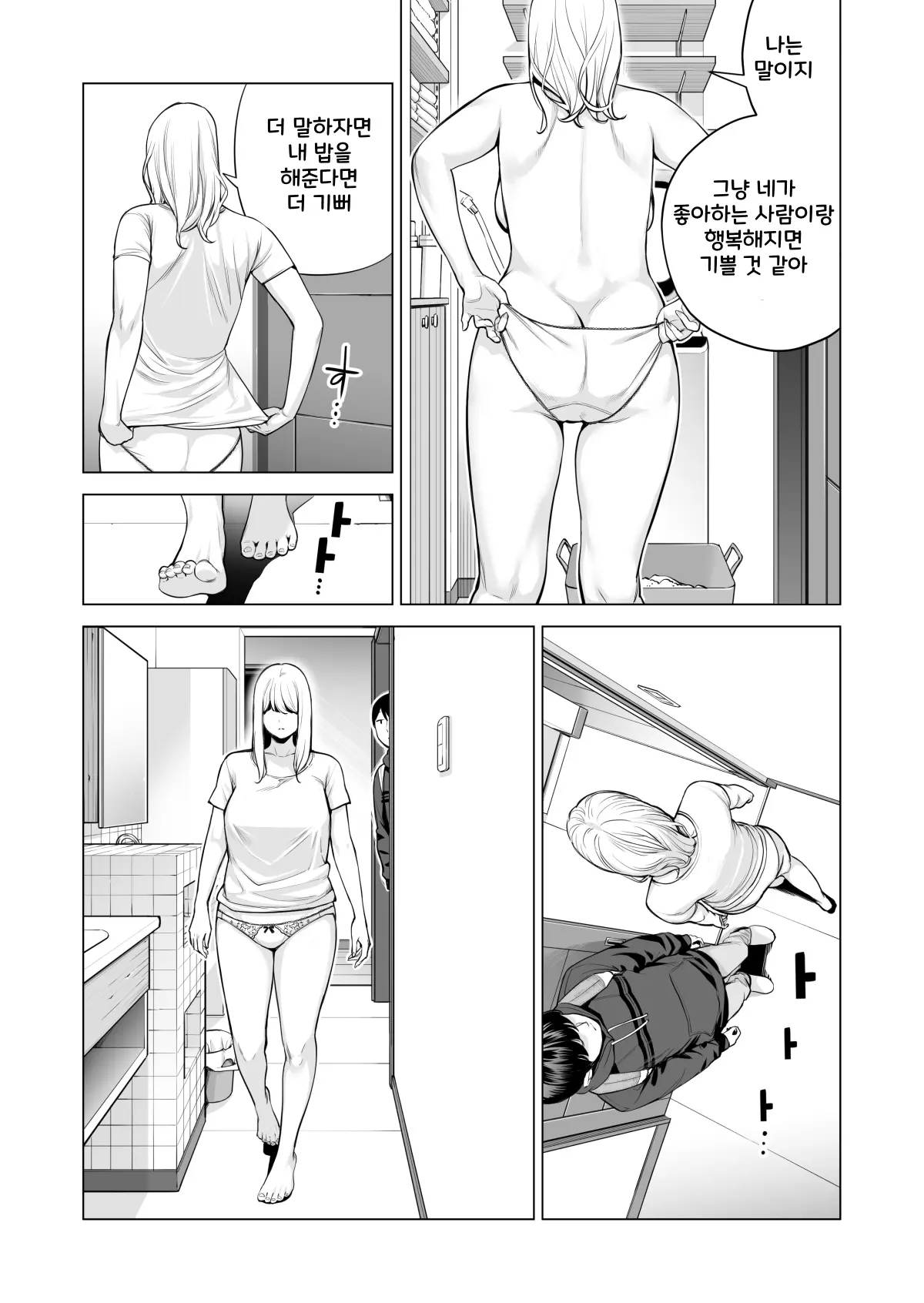 웹툰 이미지 70