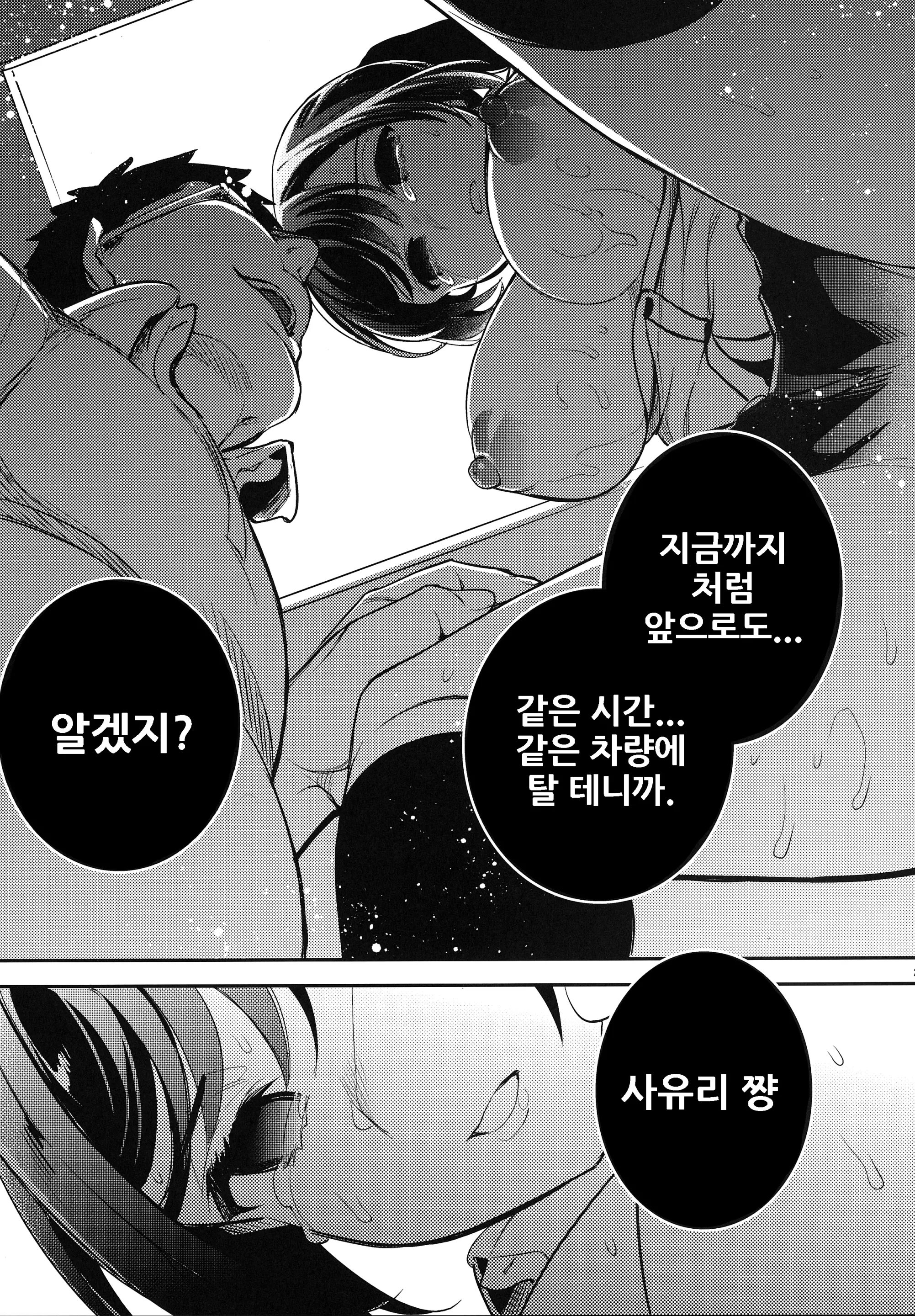 웹툰 이미지 23