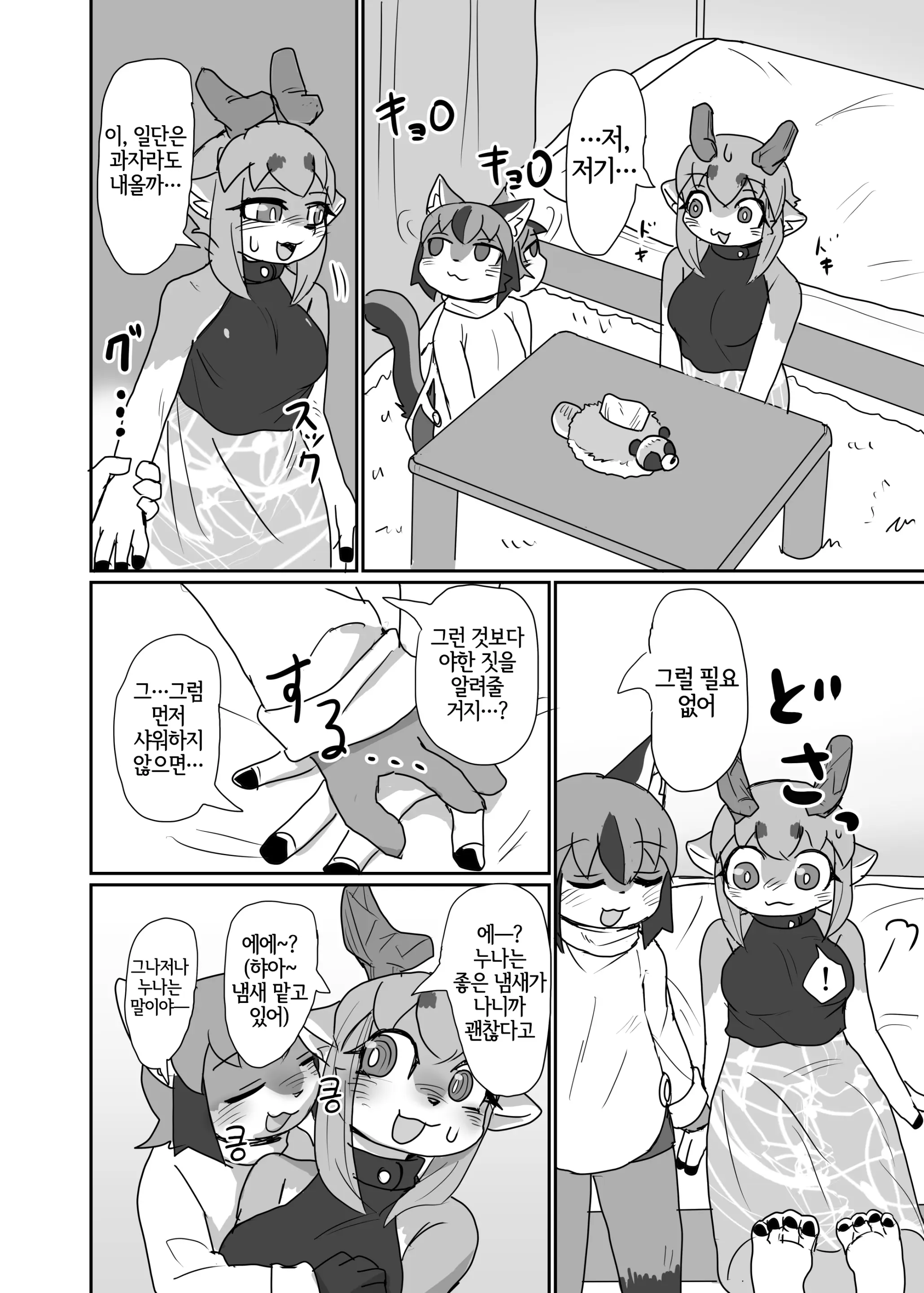 웹툰 이미지 8