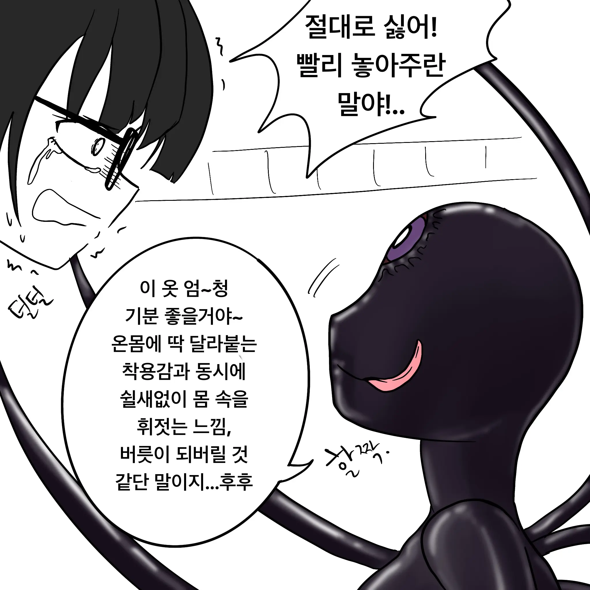 웹툰 이미지 275