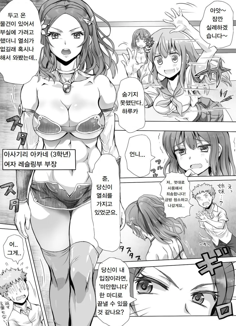 웹툰 이미지 53