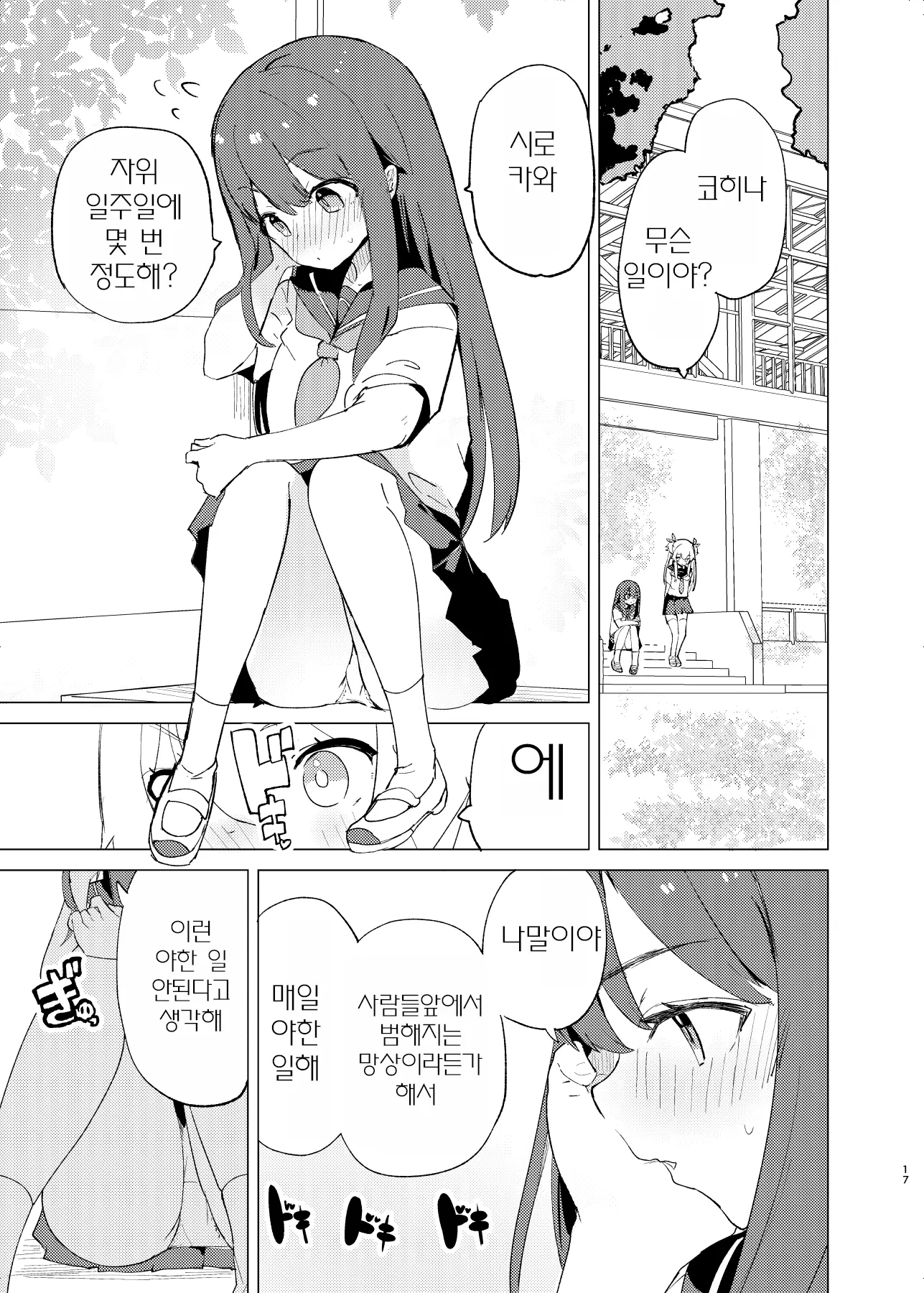 웹툰 이미지 15
