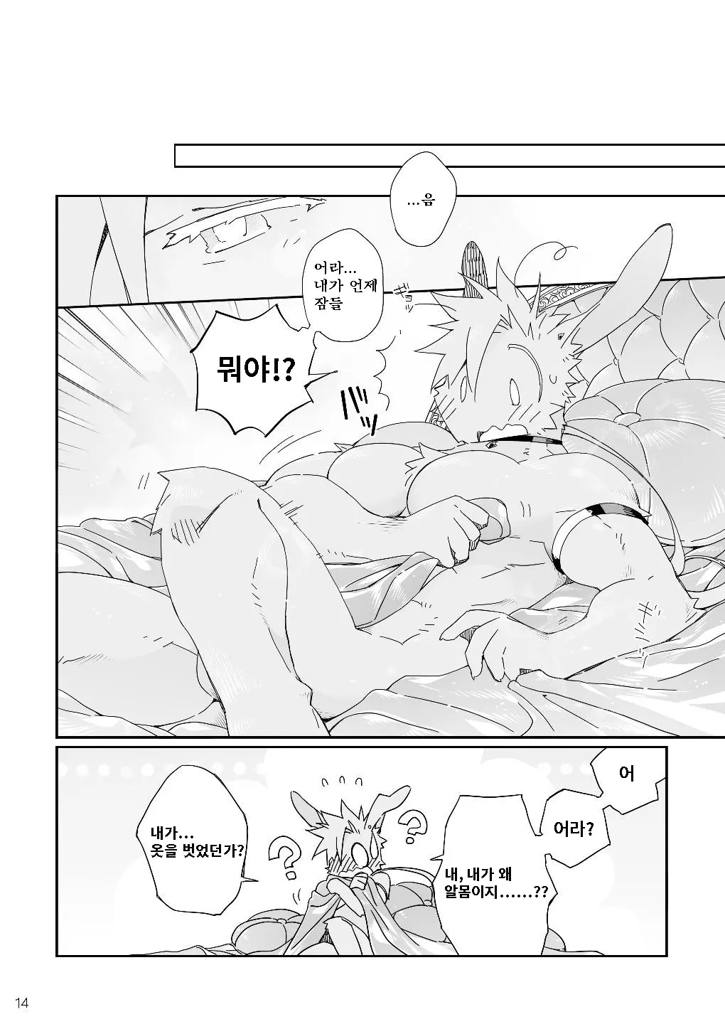 웹툰 이미지 13
