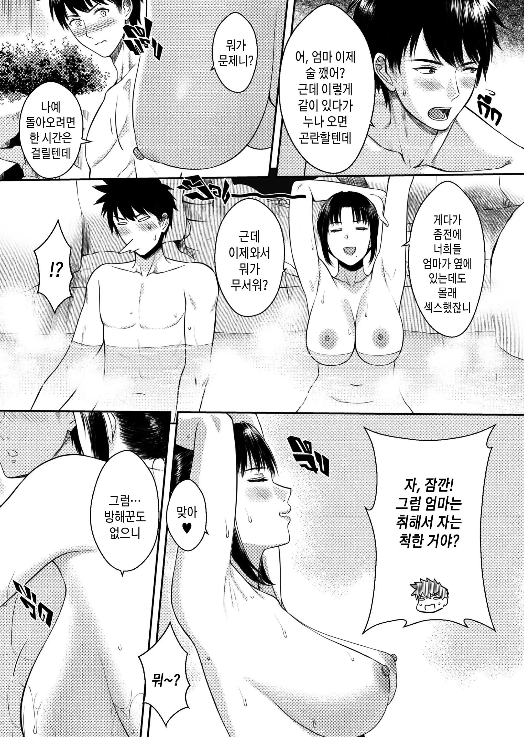 웹툰 이미지 23