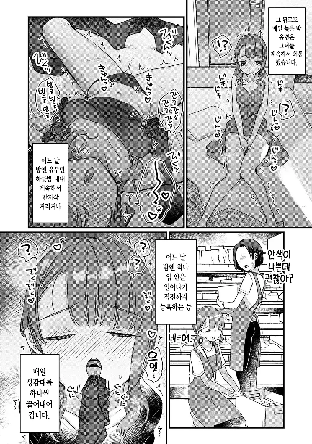 웹툰 이미지 177