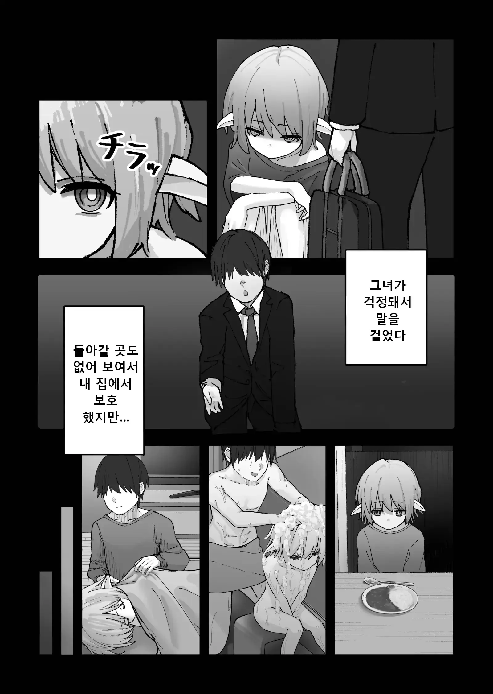 웹툰 이미지 4