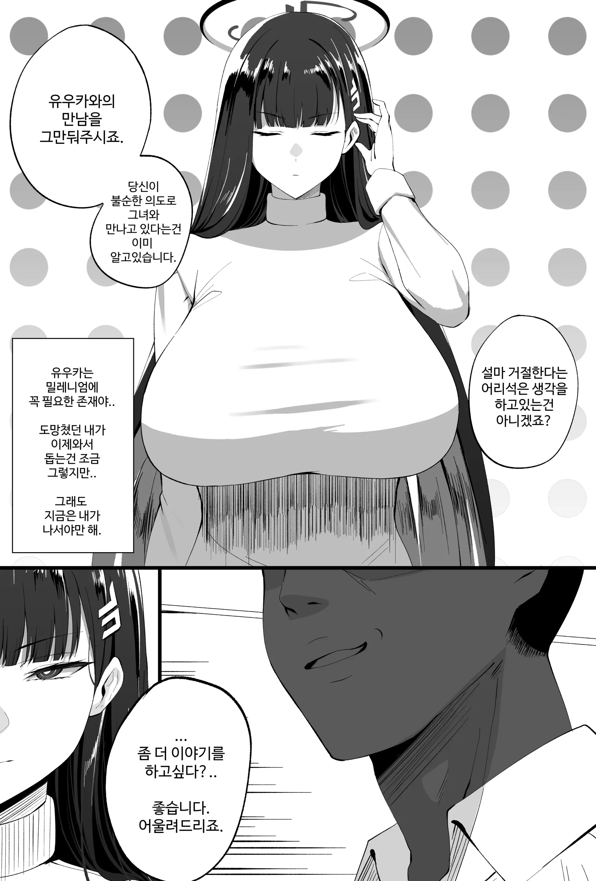 웹툰 이미지 351