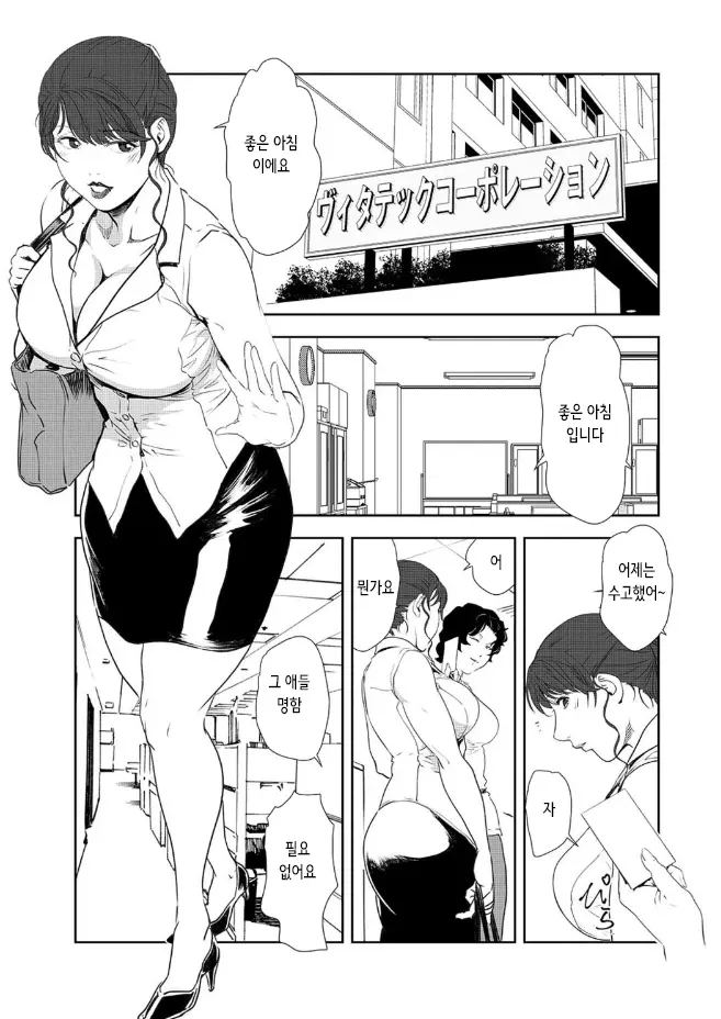 웹툰 이미지 56