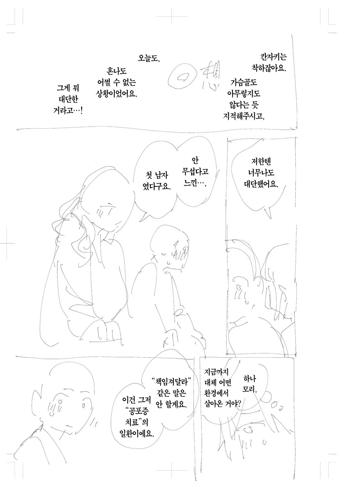 웹툰 이미지 275