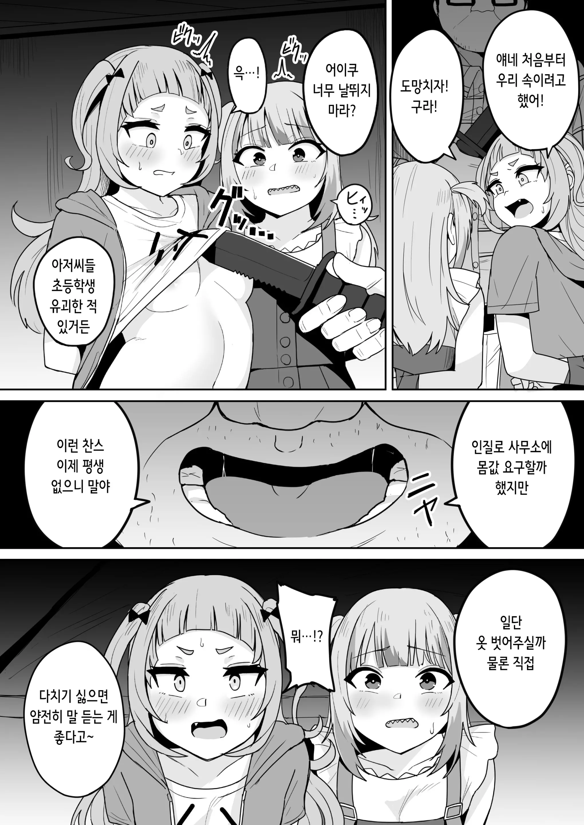 웹툰 이미지 7