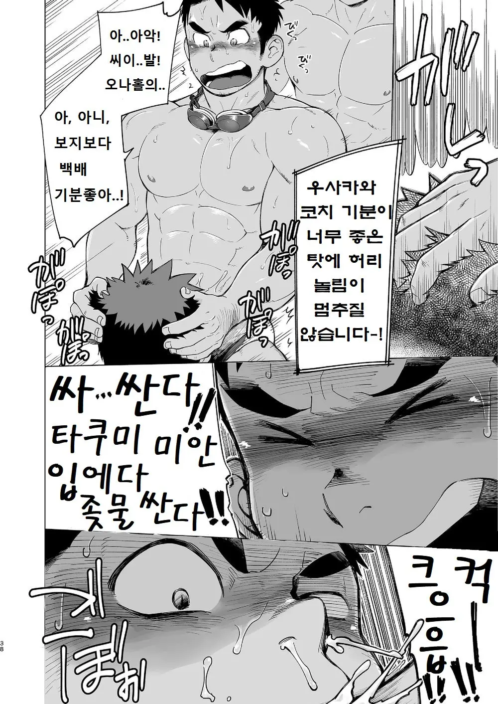 웹툰 이미지 36