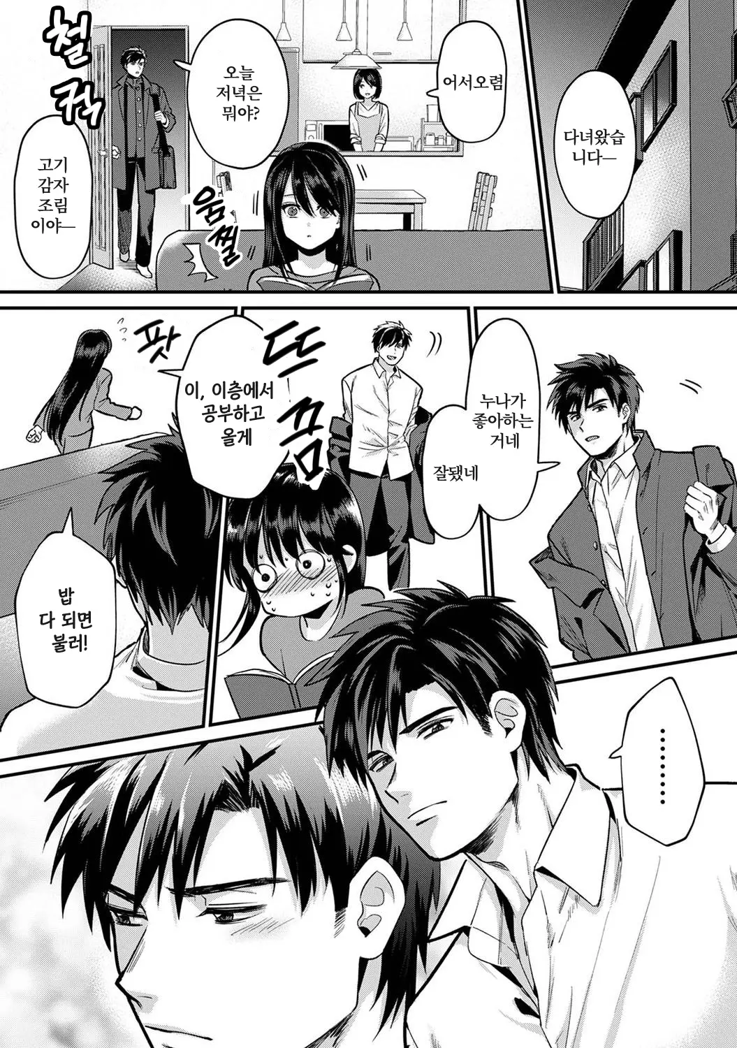 웹툰 이미지 256