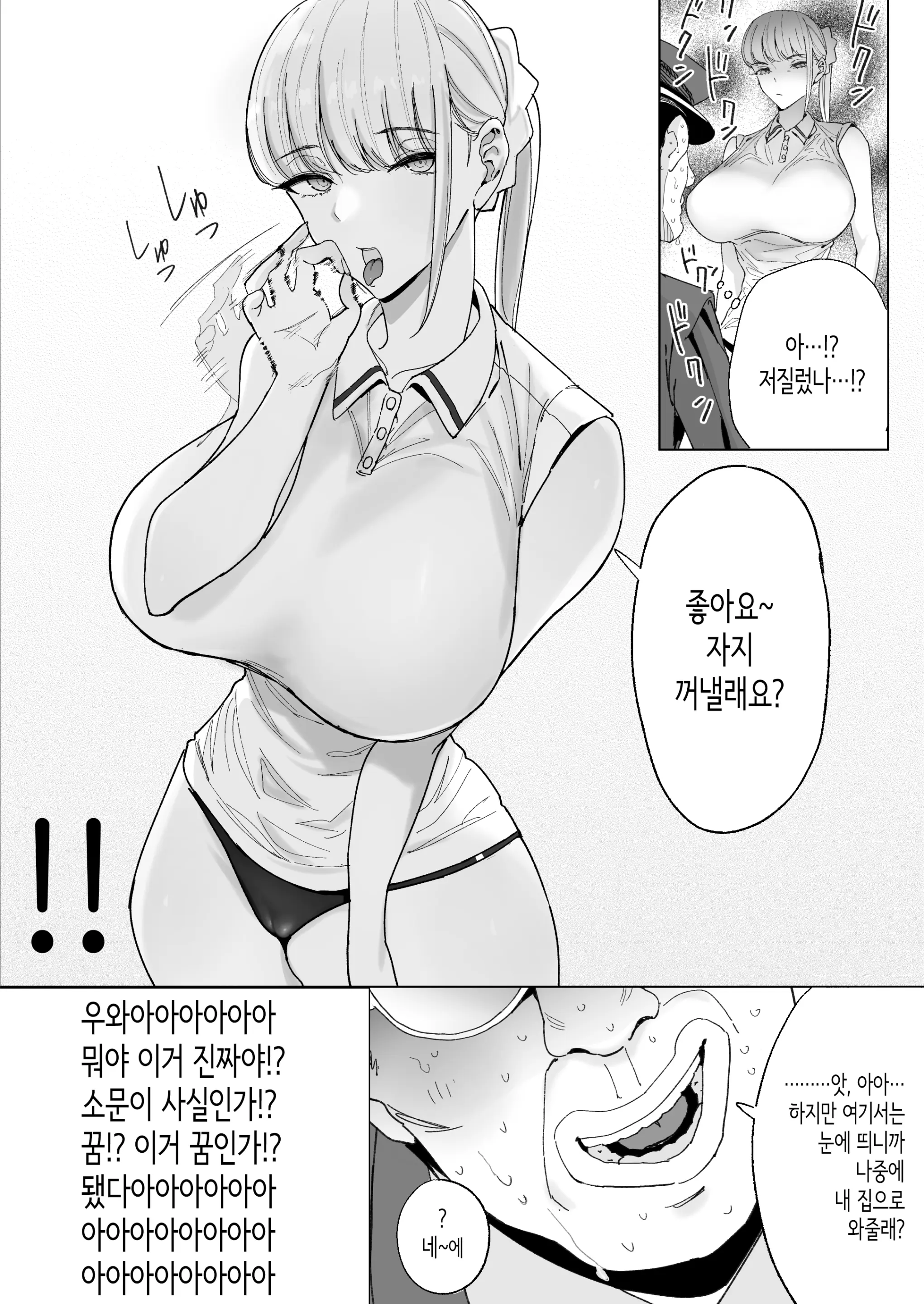웹툰 이미지 5