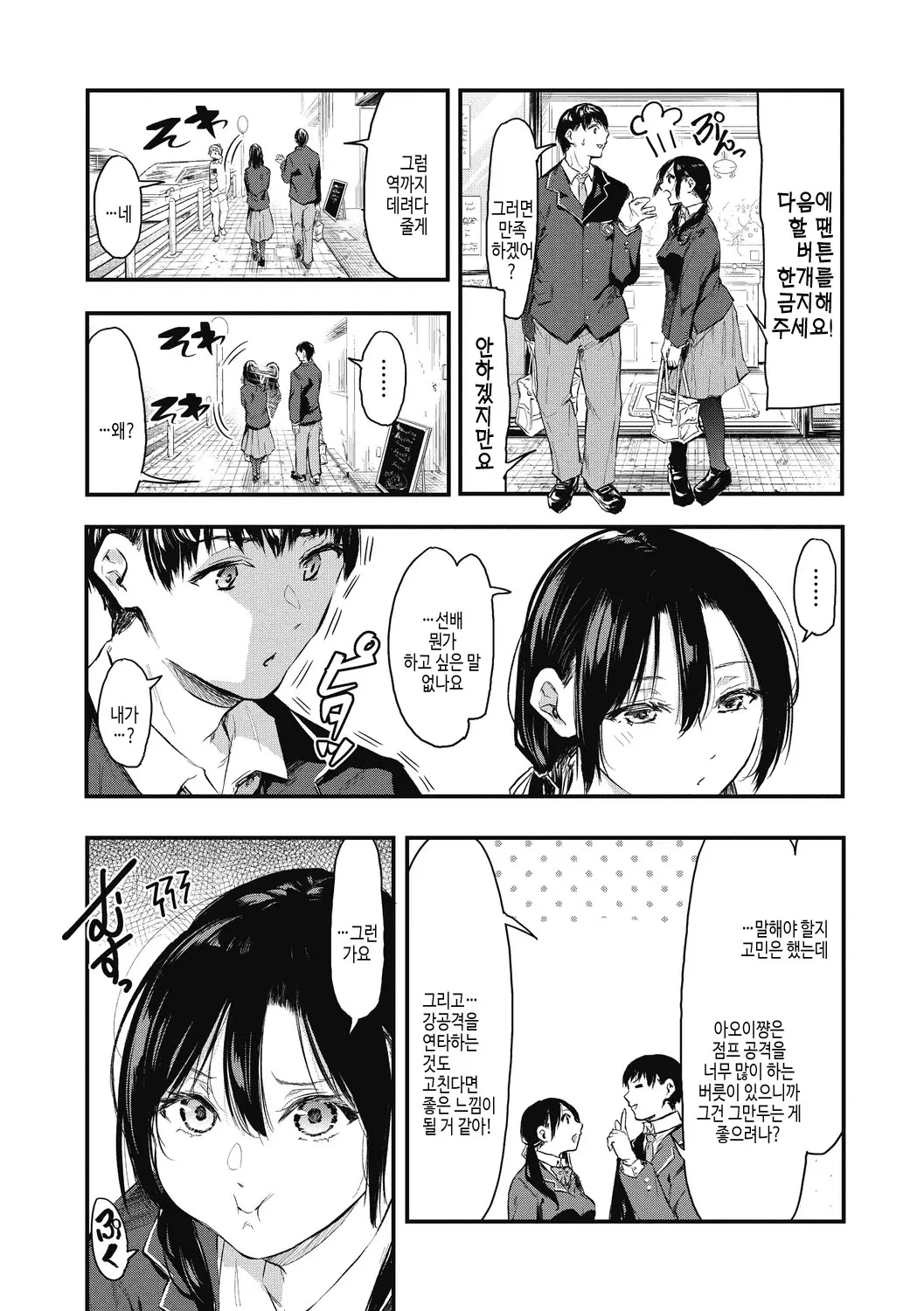 웹툰 이미지 159