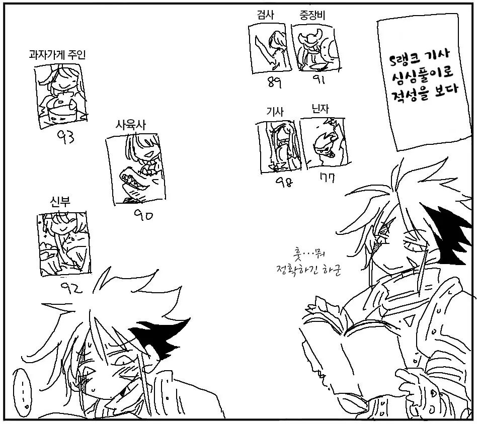 웹툰 이미지 498