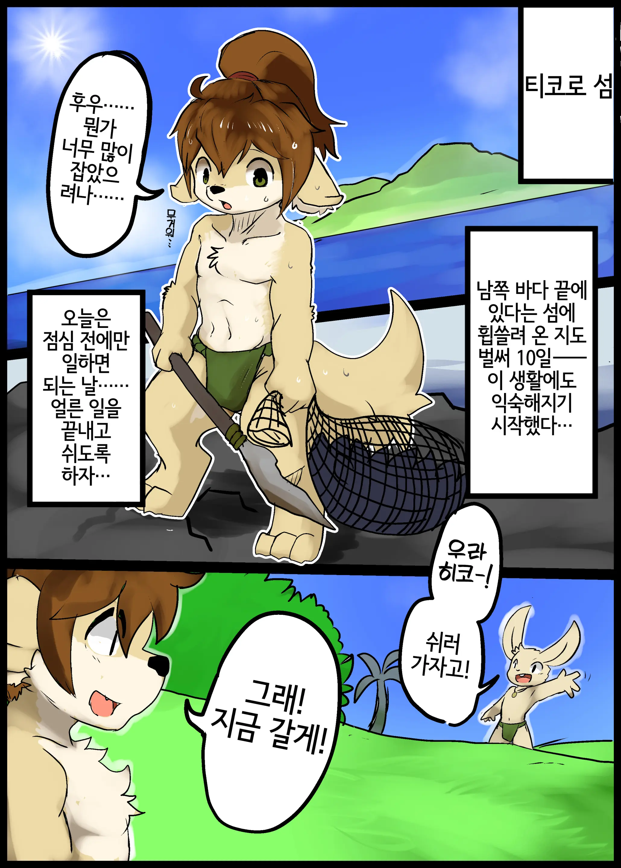 웹툰 이미지 1