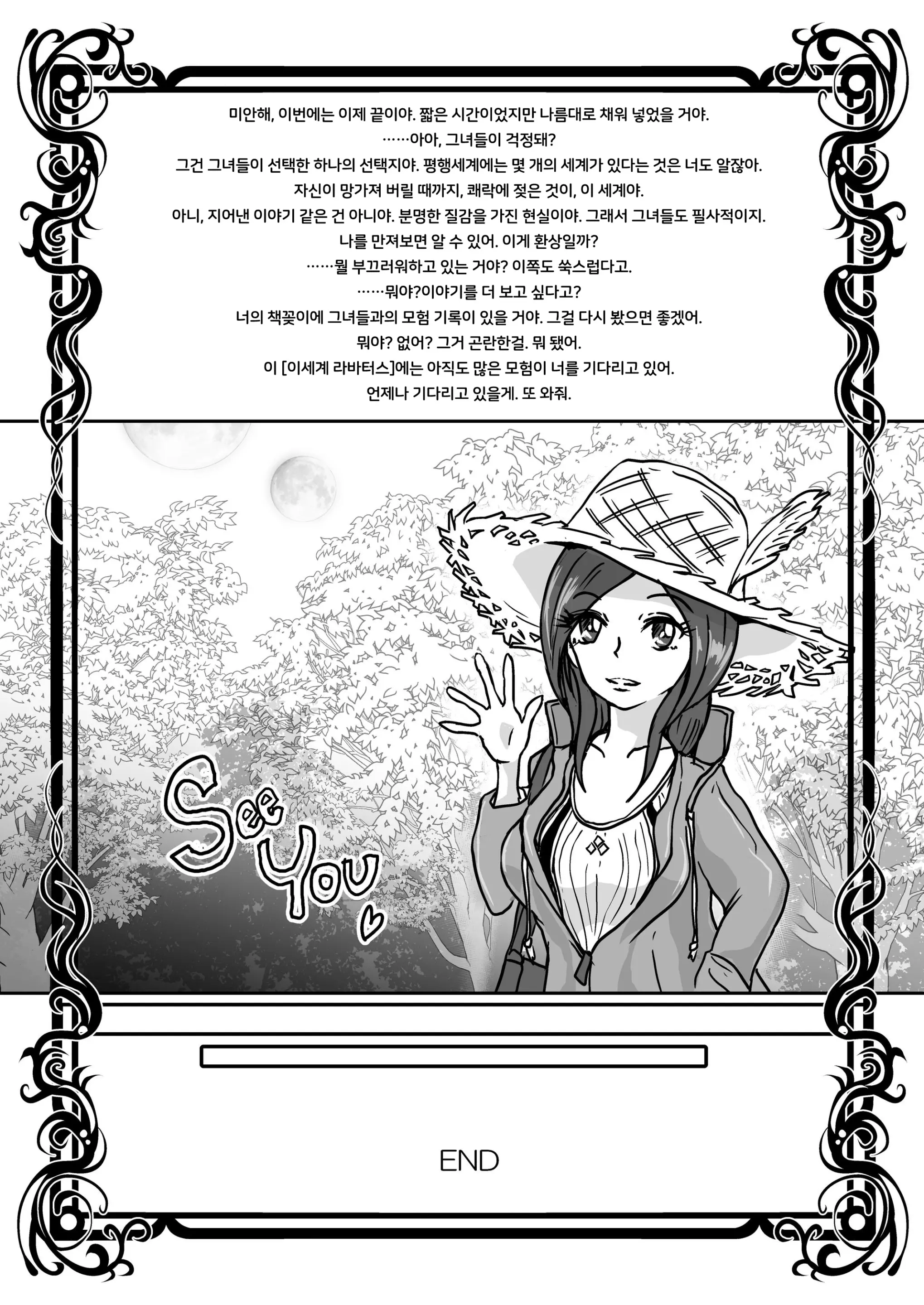웹툰 이미지 15