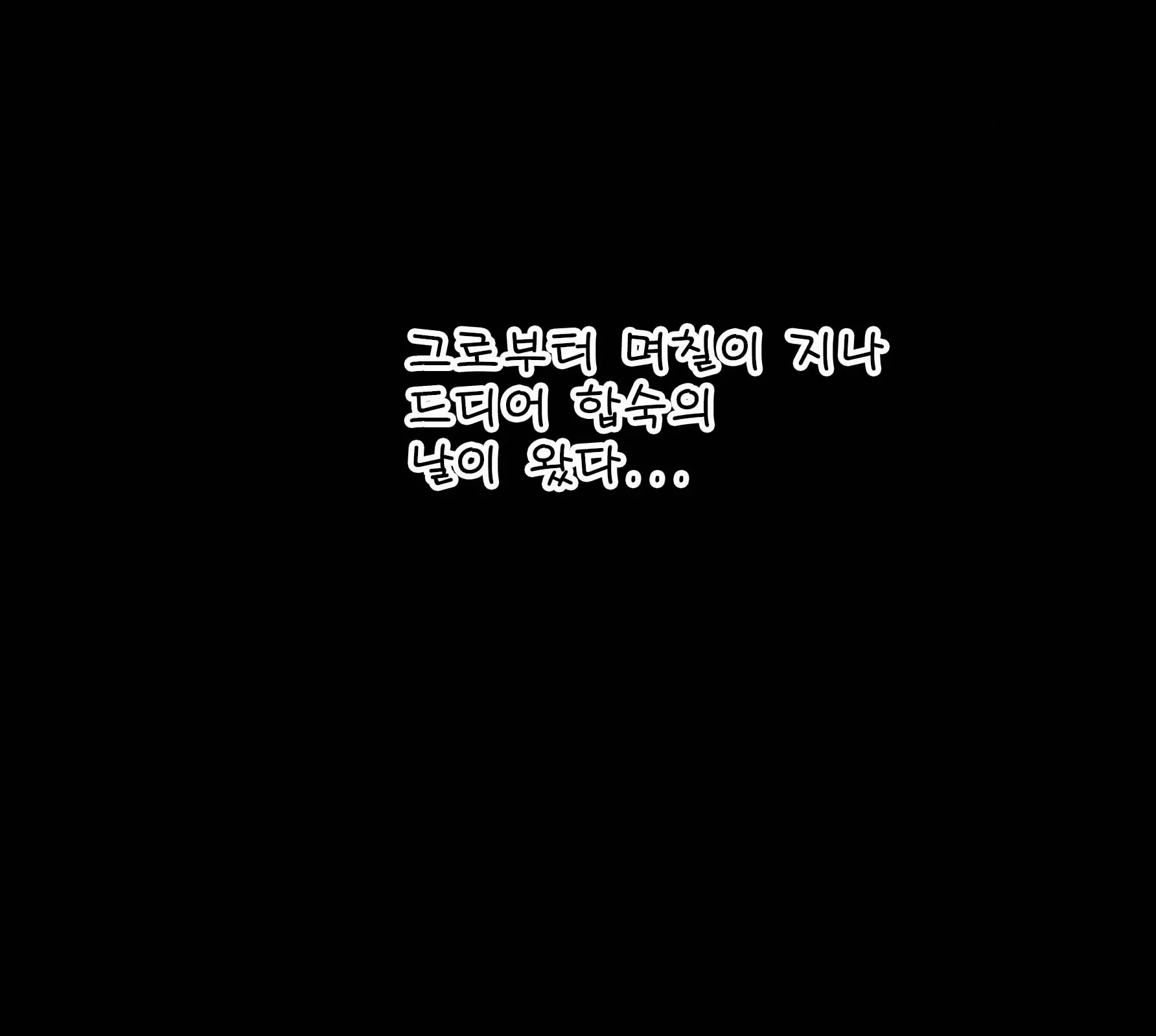 웹툰 이미지 406