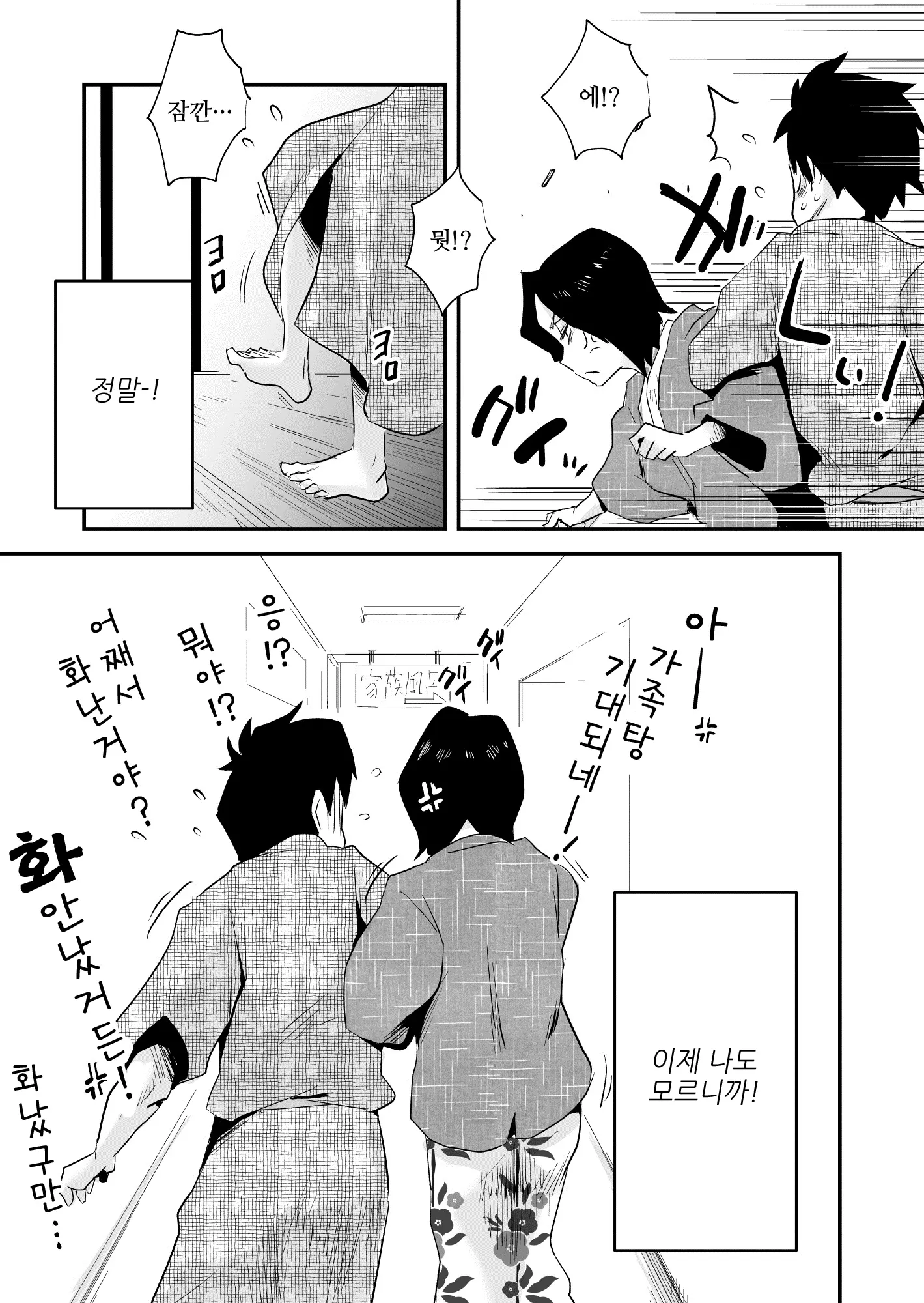 웹툰 이미지 64