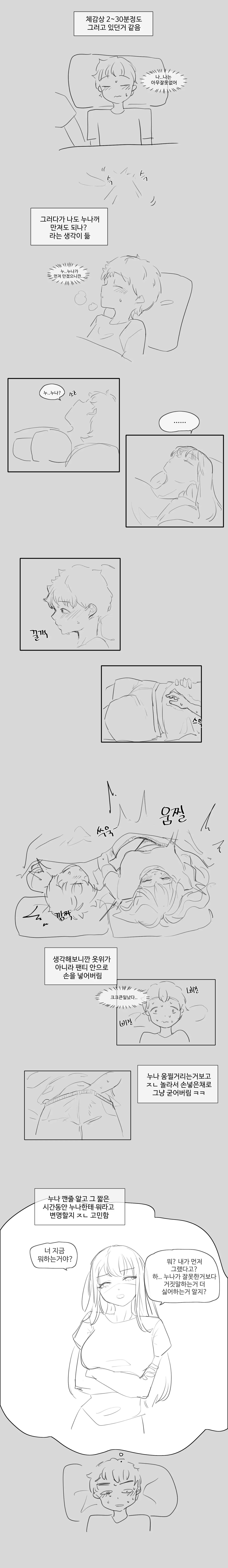 웹툰 이미지 476