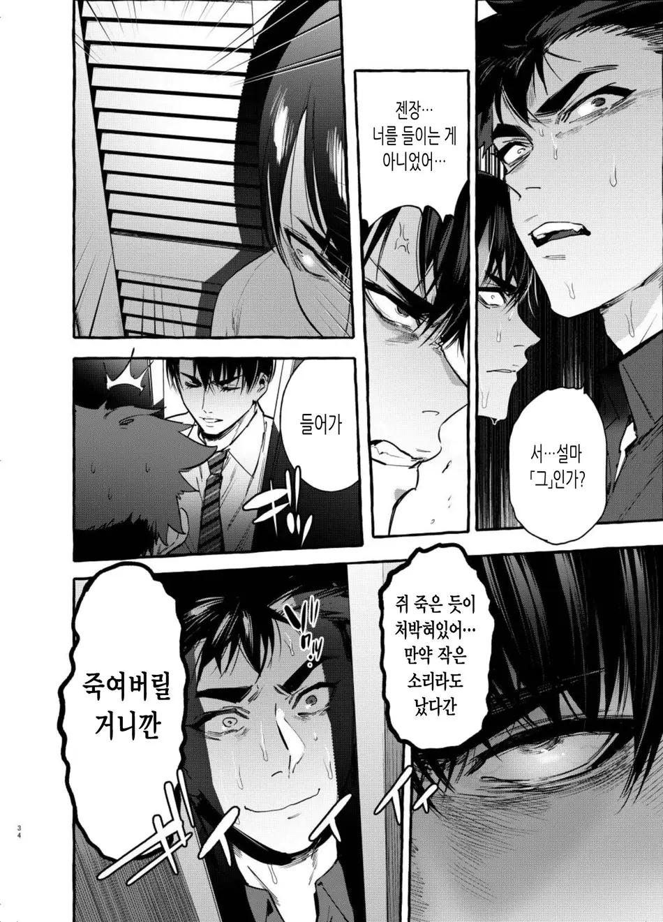 웹툰 이미지 29