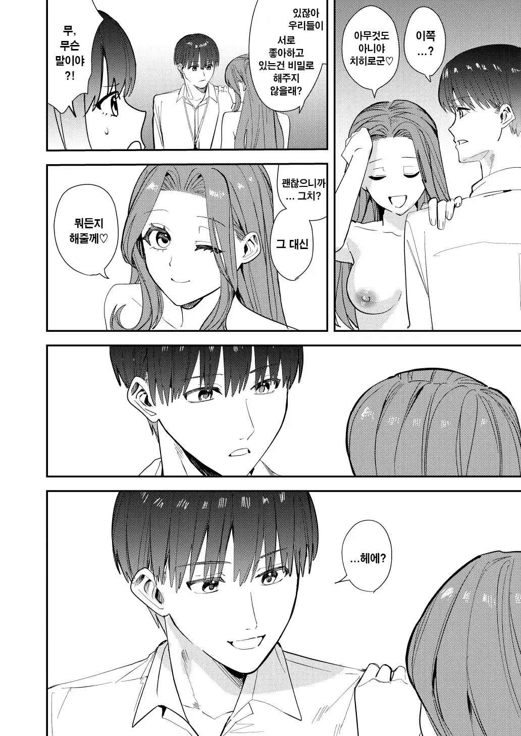 웹툰 이미지 22