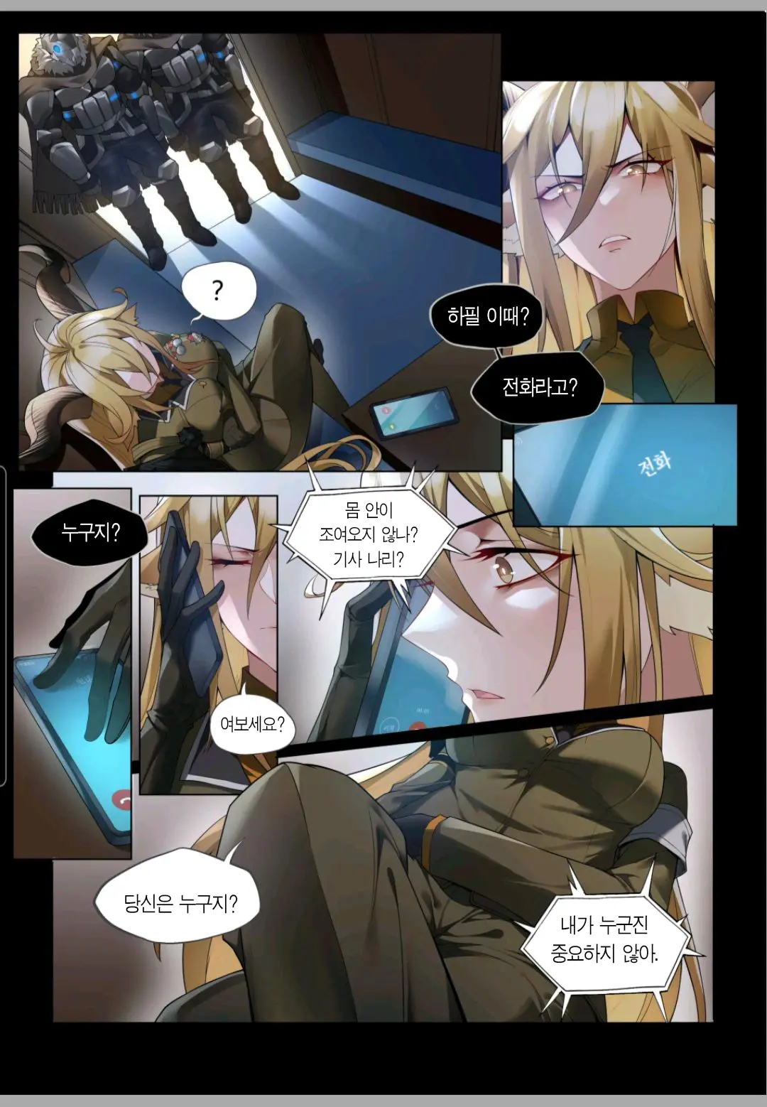 웹툰 이미지 11