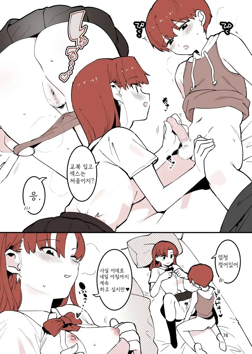 웹툰 이미지 75
