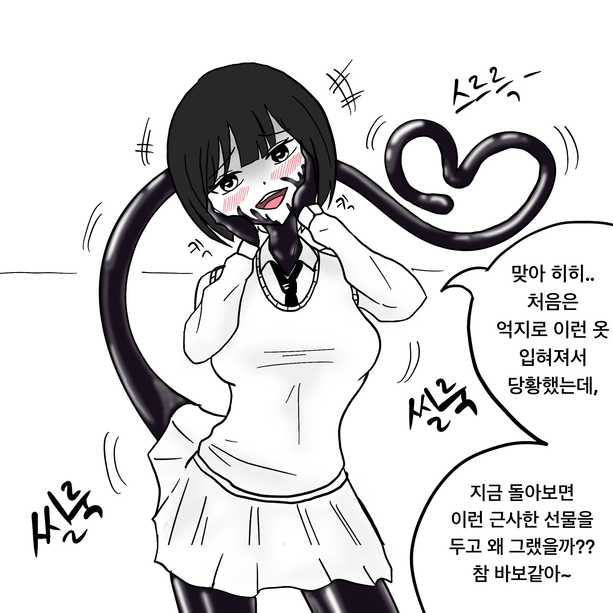 웹툰 이미지 285